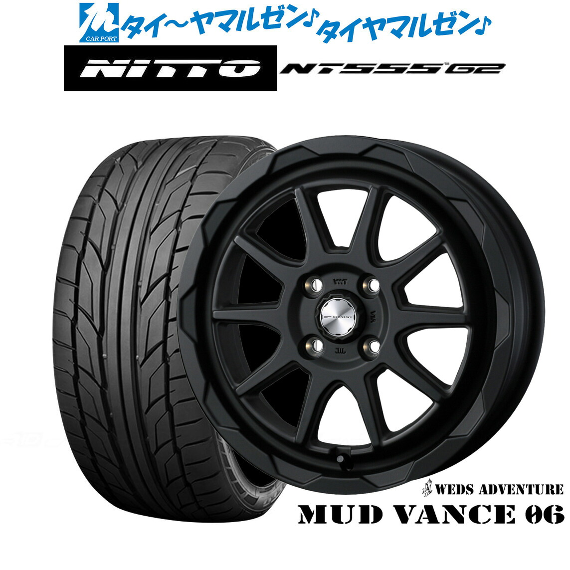 新品 サマータイヤ ホイール4本セットウェッズ アドベンチャー マッドヴァンス 0616インチ 6.0JNITTO NT555 G2 205/45R16｜カーポートマルゼン 店