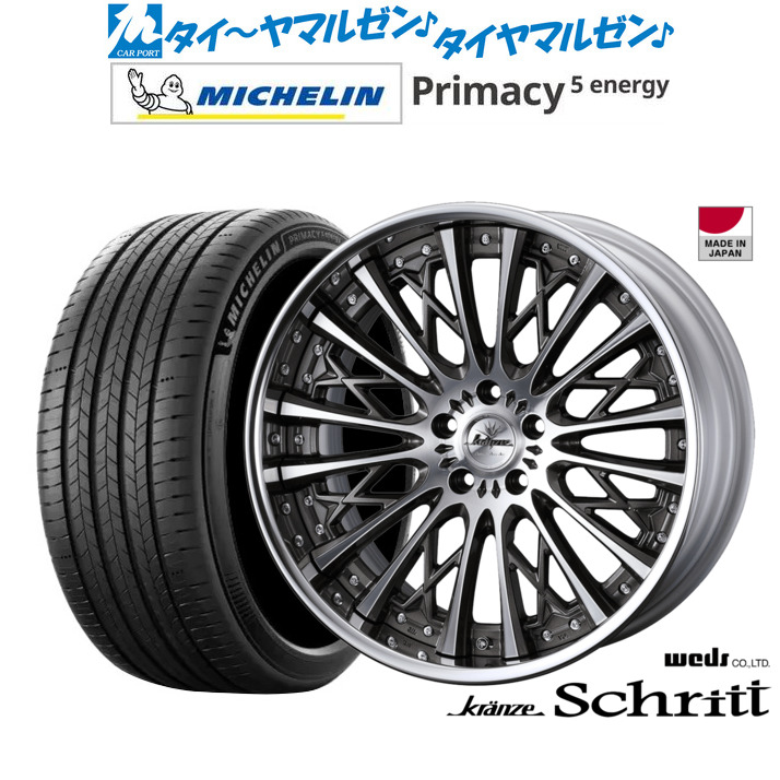 新品 サマータイヤ ホイール4本セットウェッズ クレンツェ シュリット20インチ 8.5Jミシュラン プライマシー プライマシー5 energy245/45R20｜カーポートマルゼン 店