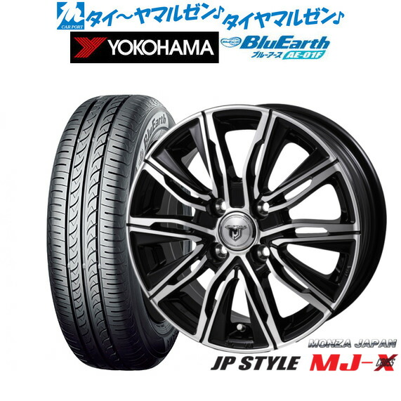 新品 サマータイヤ ホイール4本セットモンツァ JP STYLE MJ-X16インチ 6.0Jヨコハマ BluEarth ブルーアース (AE-01F)205/55R16｜カーポートマルゼン 店