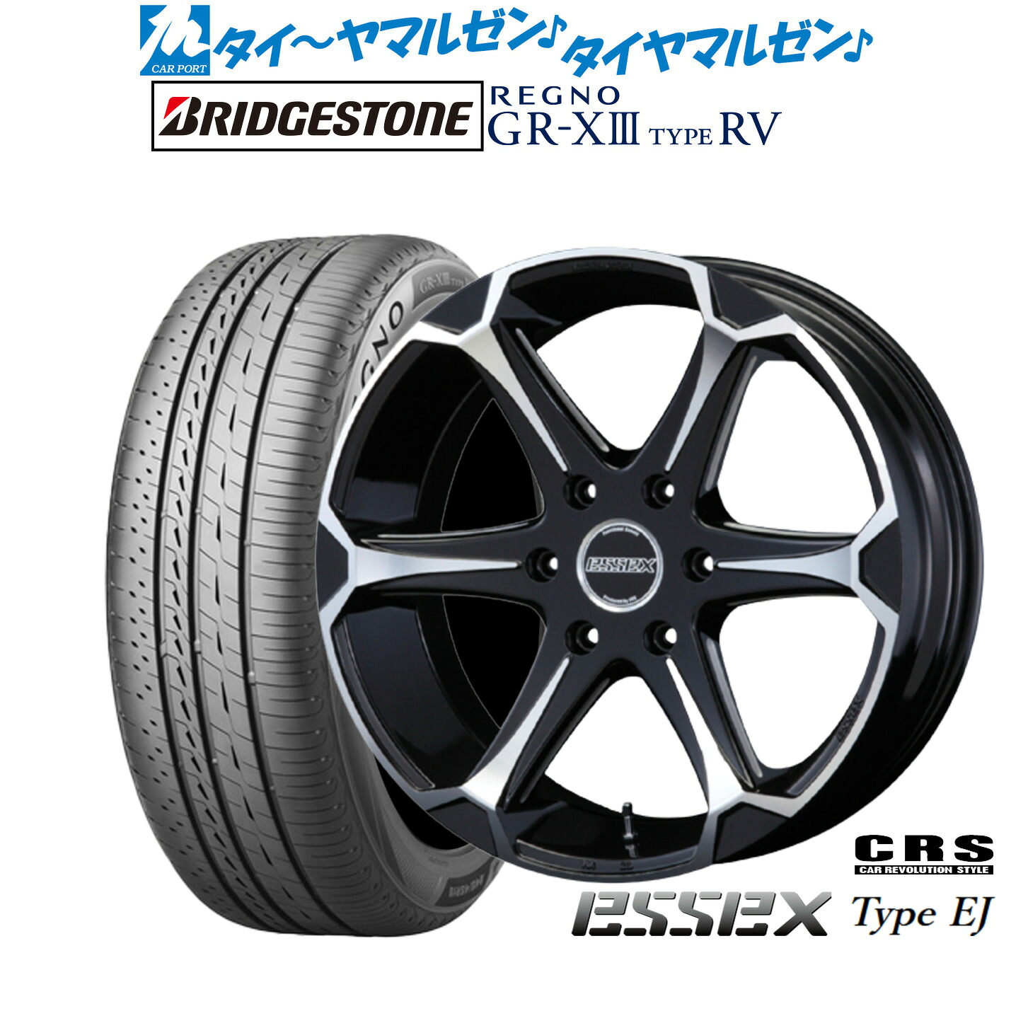 [マラソン期間]割引クーポン配布 新品 サマータイヤ ホイール4本セット CRS ESSEX エセックス EJ-18 18インチ 8.0J ブリヂストン REGNO レグノ GR-XIII(GR-X3) TYPE RV 225/50R18