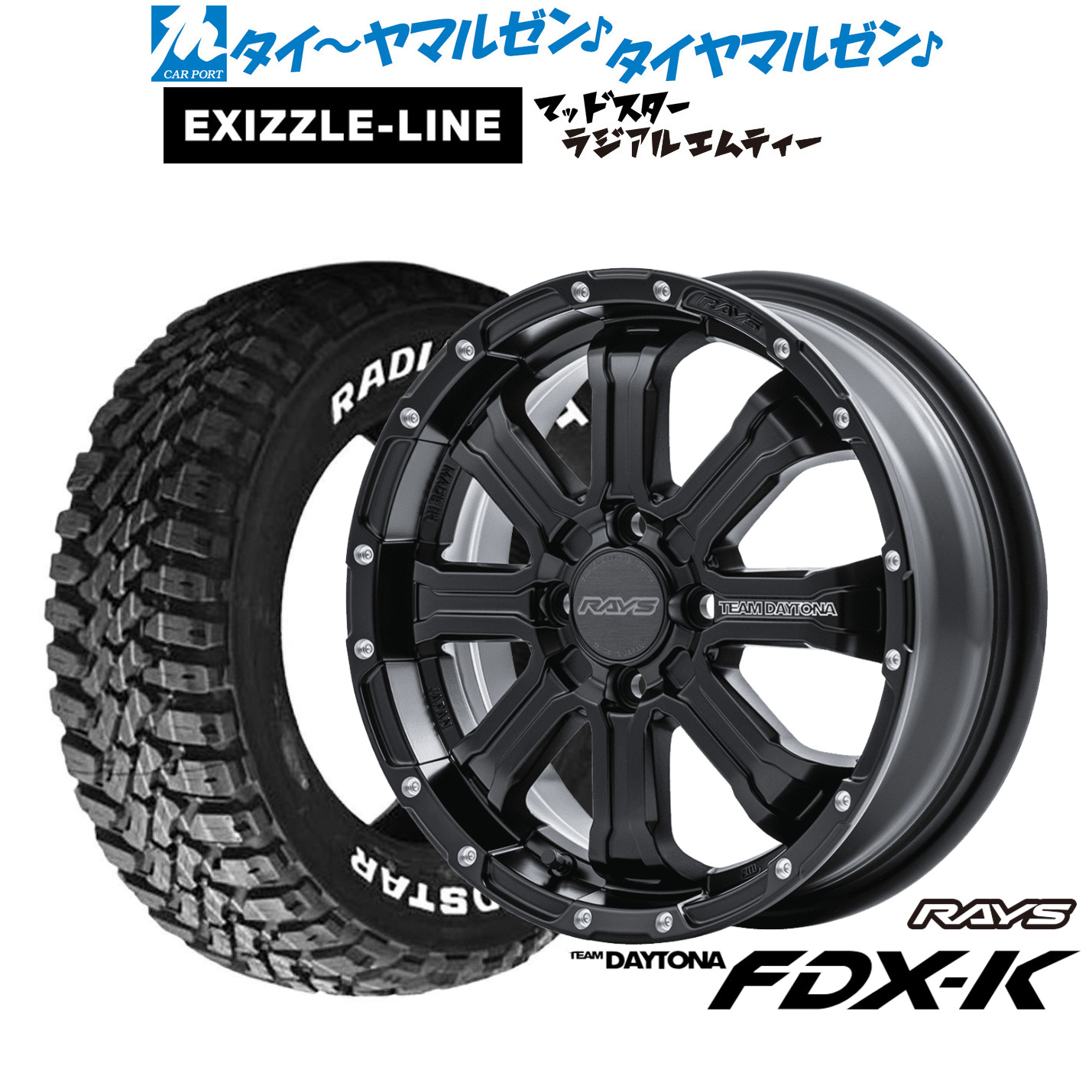 [ﾏﾗｿﾝ期間]P最大42倍&ｸｰﾎﾟﾝ配布 新品 サマータイヤ ホイール4本セット レイズ チームデイトナ FDX-K 15インチ 5.0J エクシズルライン MUDSTAR マッドスター RADIAL(ラジアル) M/T 165/65R15