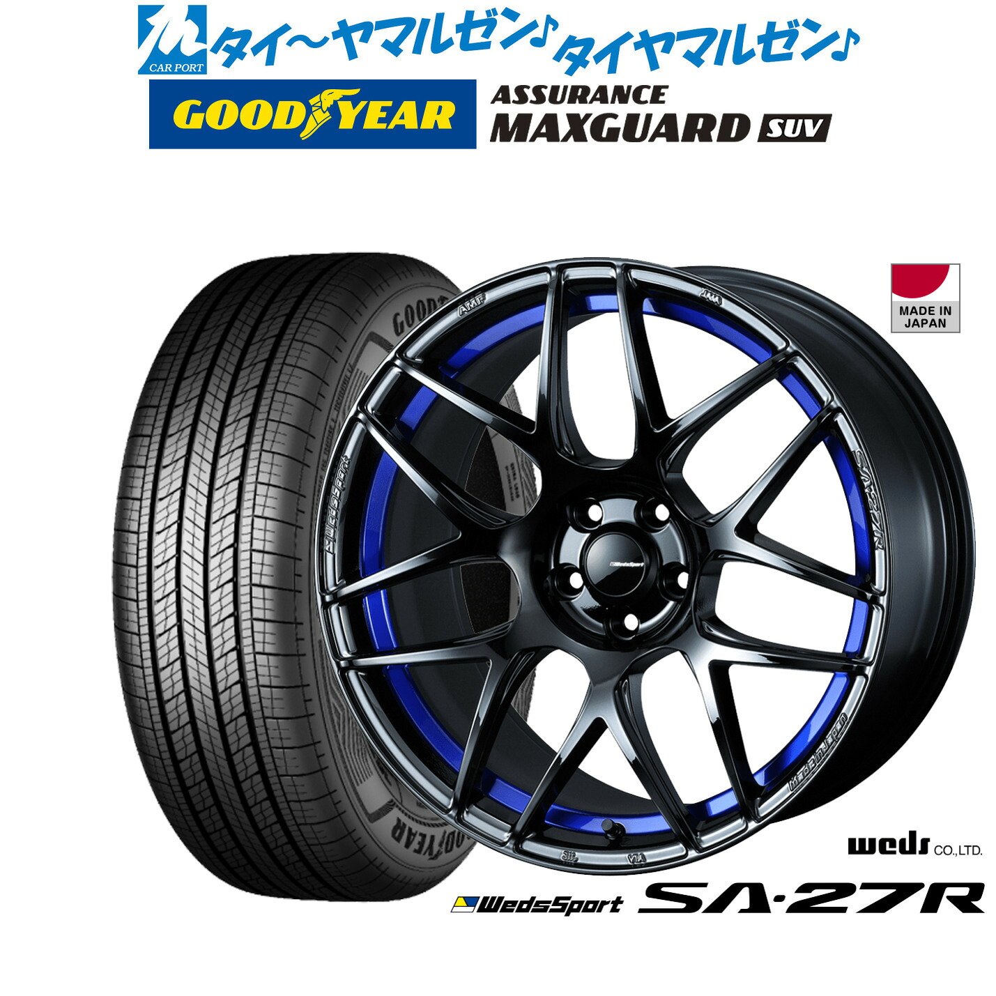 [マラソン期間]割引クーポン配布新品 サマータイヤ ホイール4本セットウェッズ ウェッズスポーツ SA-27R18インチ 7.5Jグッドイヤー ASSURANCE アシュアランス マックスガード SUV225/50R18｜カーポートマルゼン 店