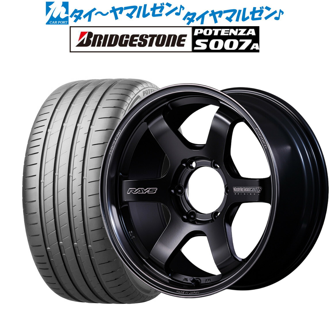 [マラソン期間]割引クーポン配布 新品 サマータイヤ ホイール4本セット レイズ ボルクレーシング TE37 SB Black shadow LTD. 18インチ 8.5J ブリヂストン POTENZA ポテンザ S007A 225/45R18