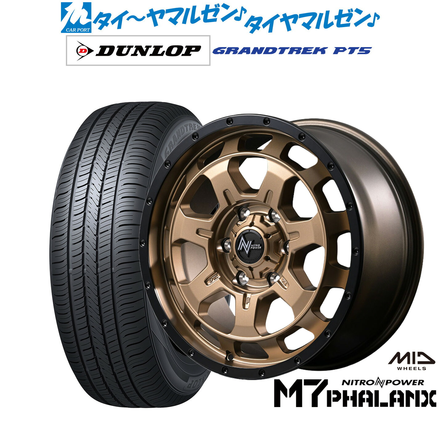 新品 サマータイヤ ホイール4本セット MID ナイトロパワー M7 ファランクス 18インチ 8.0J ダンロップ GRANDTREK グラントレック PT5 265/65R18