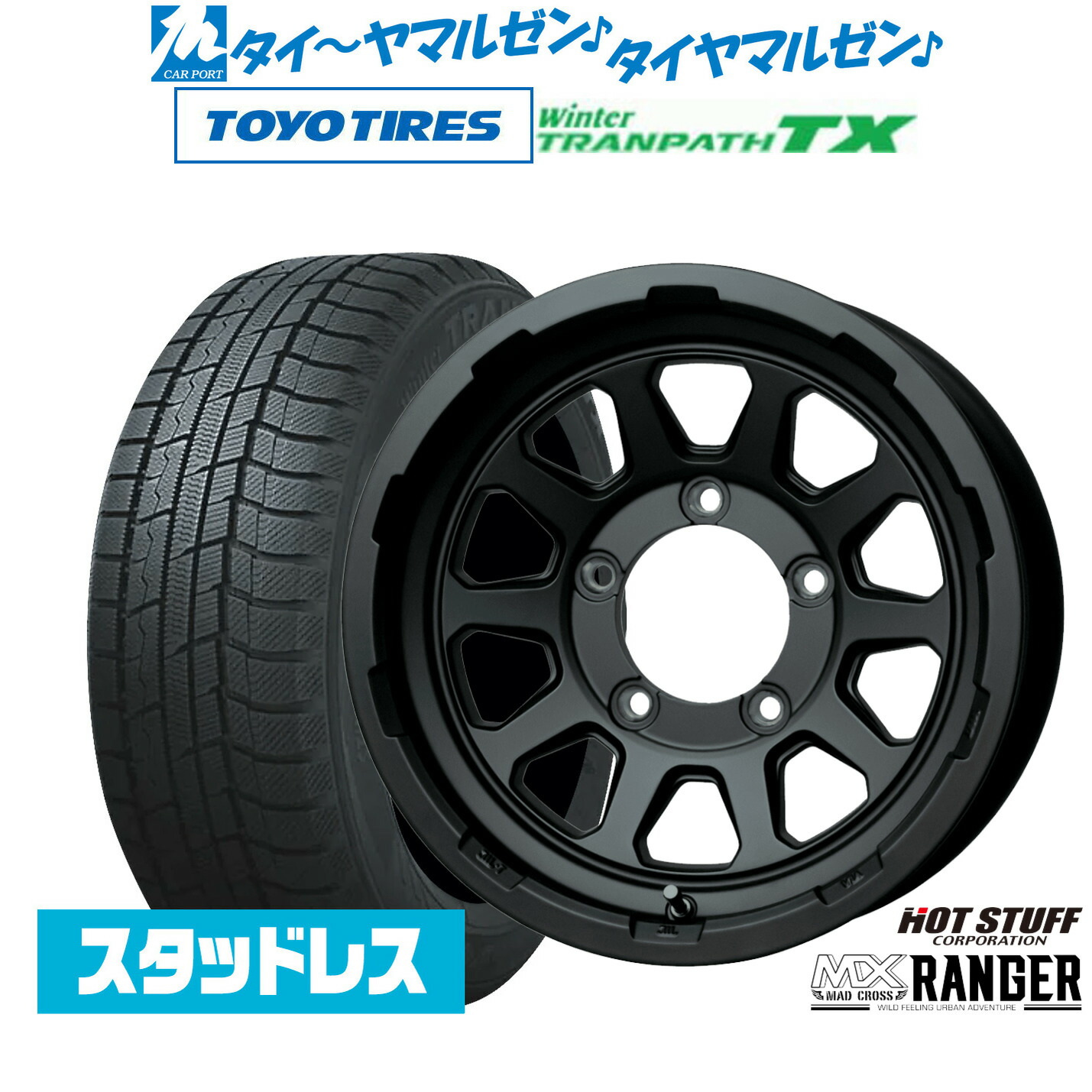 [マラソン期間]割引クーポン配布 新品 スタッドレスタイヤ ホイール4本セット ホットスタッフ マッドクロス レンジャー 15インチ 6.0J トーヨータイヤ ウィンタートランパス TX 215/70R15