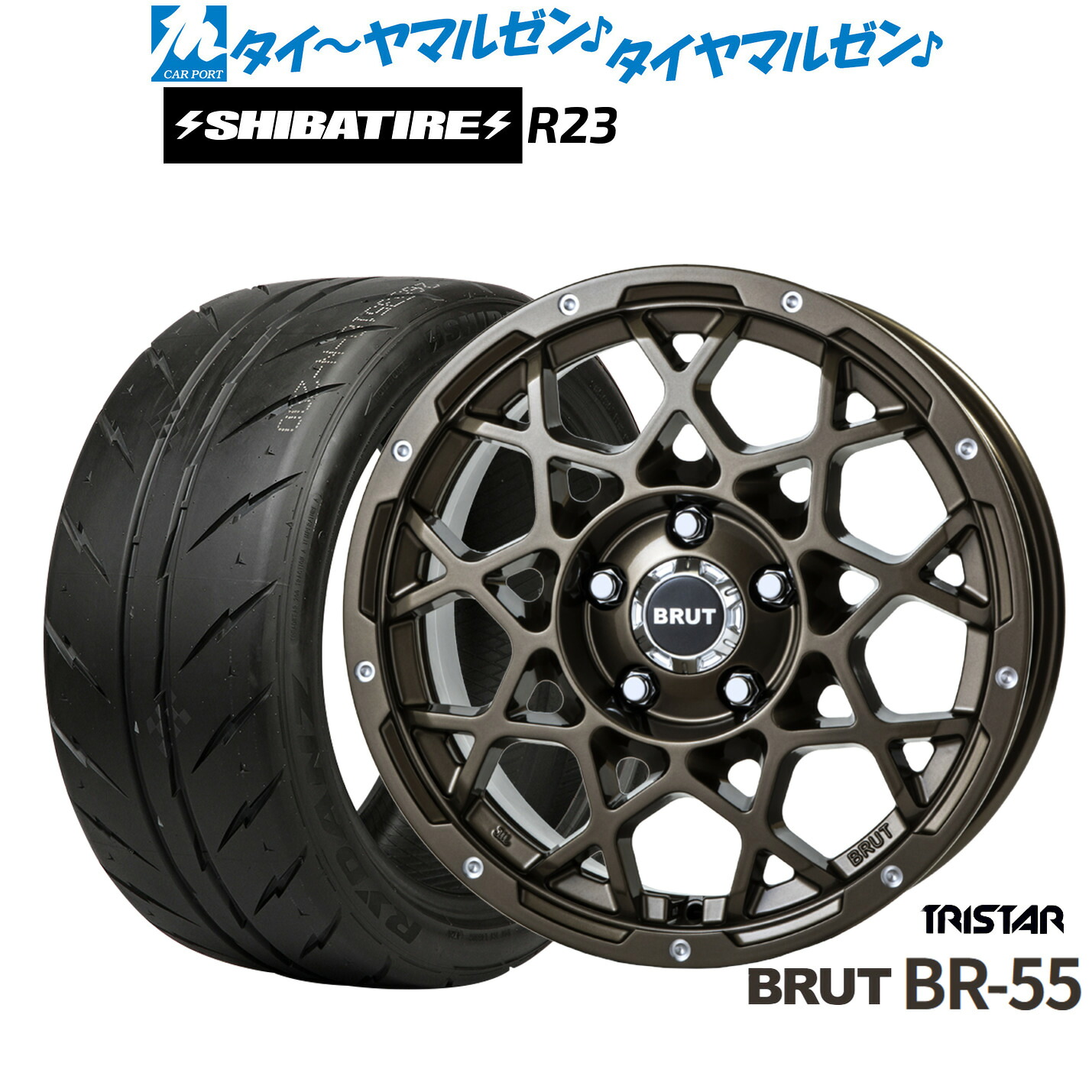 [マラソン期間]割引クーポン配布新品 サマータイヤ ホイール4本セットトライスター BRUT BR-5517インチ 7.5JSHIBATIRE シバタイヤ 200R (R23)225/45R17｜カーポートマルゼン 店