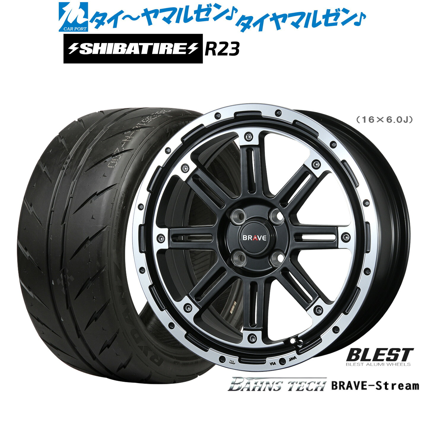 [マラソン期間]割引クーポン配布新品 サマータイヤ ホイール4本セットニューレイトン バーンズテック ブレイブストリーム16インチ 6.0JSHIBATIRE シバタイヤ 300 (R23)195/55R16｜カーポートマルゼン 店