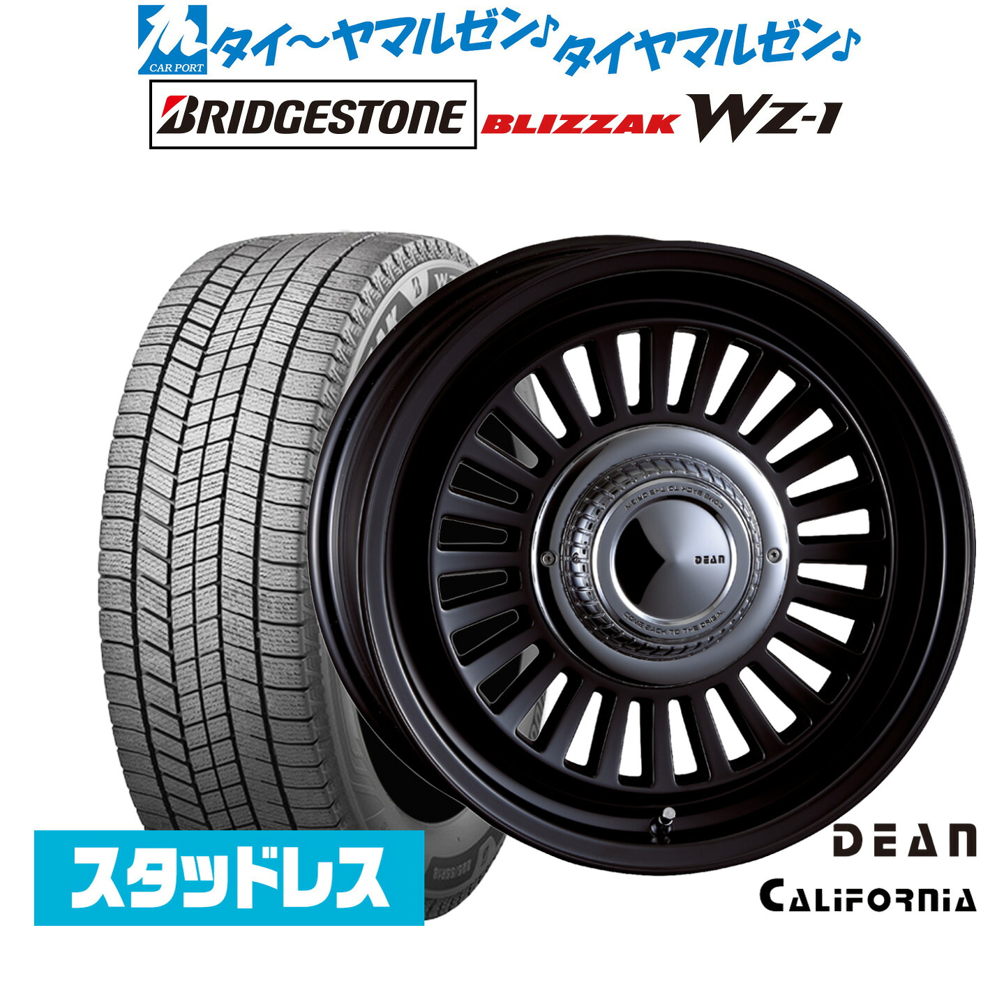 [マラソン期間]割引クーポン配布新品 スタッドレスタイヤ ホイール4本セットクリムソン ディーン カリフォルニア16インチ 6.5Jブリヂストン BLIZZAK ブリザック WZ-1215/65R16｜カーポートマルゼン 店