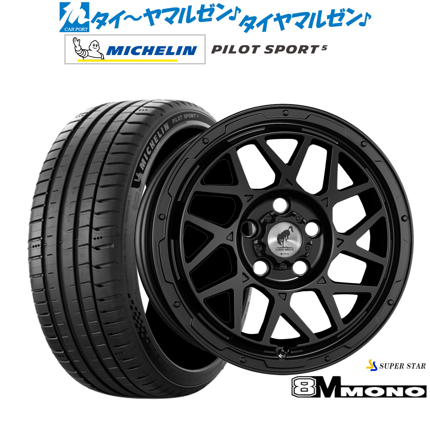 新品 サマータイヤ ホイール4本セットスーパースター ロディオドライブ 8Mモノ16インチ 7.0Jミシュラン パイロット スポーツ 5205/45R16|カーポートマルゼン 店
