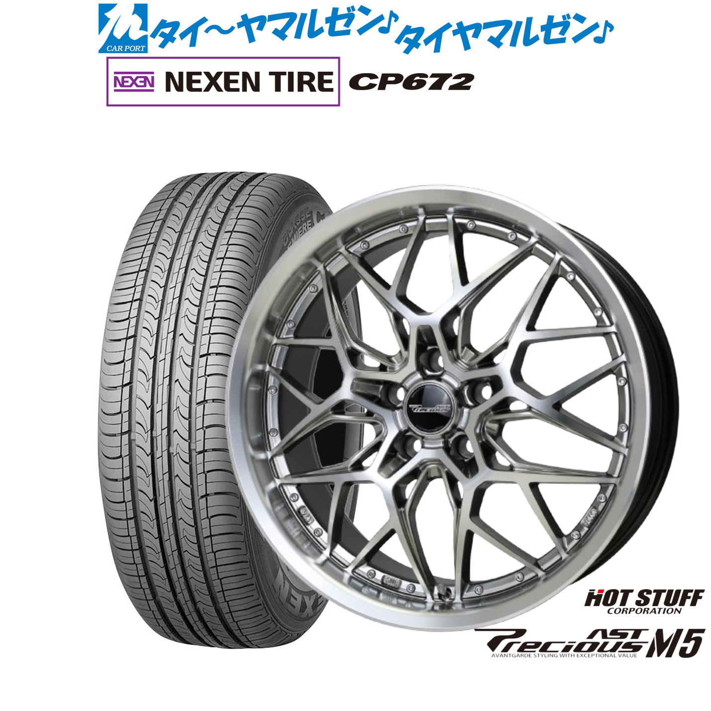 新品 サマータイヤ ホイール4本セットホットスタッフ プレシャス アスト M518インチ 8.0JNEXEN ネクセン CP672225/60R18｜カーポートマルゼン 店