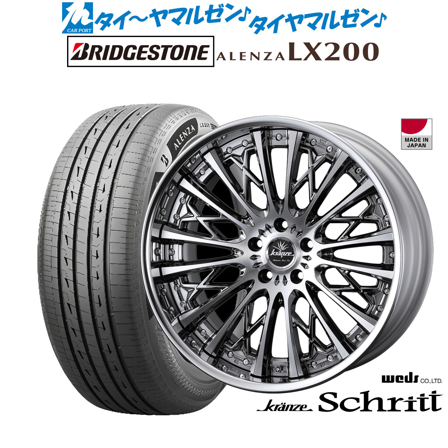 新品 サマータイヤ ホイール4本セットウェッズ クレンツェ シュリット20インチ 8.5Jブリヂストン ALENZA アレンザ LX200245/45R20|カーポートマルゼン 店