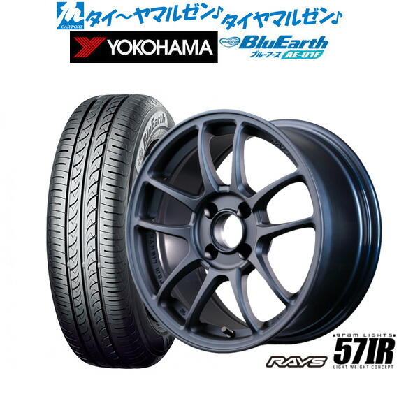 最大10万P当たる！大抽選開催中 新品 サマータイヤ ホイール4本セット レイズ グラムライツ 57 IR 15インチ 7.0J ヨコハマ BluEarth ブルーアース (AE-01F) 175/65R15