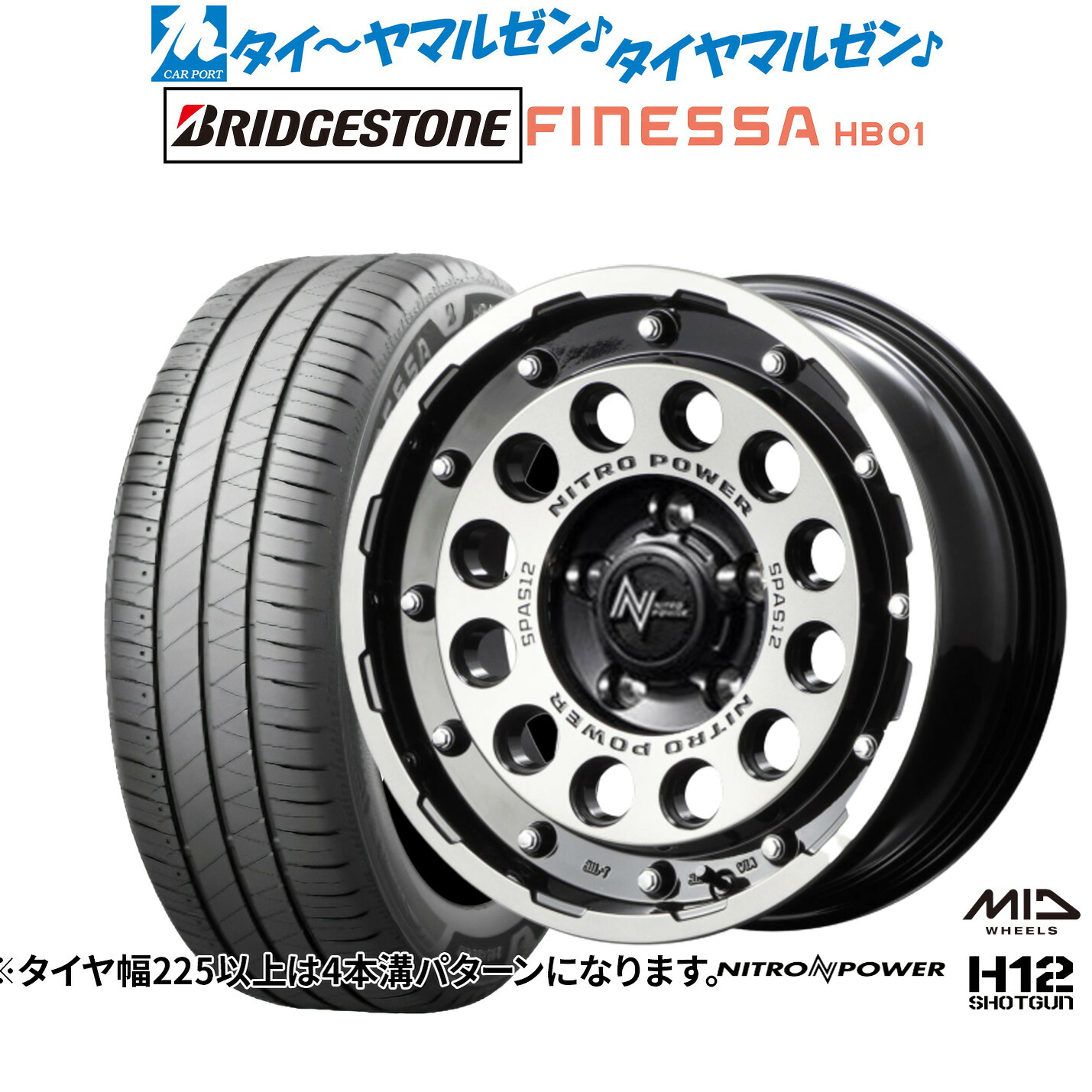 新品 サマータイヤ ホイール4本セットMID ナイトロパワー H12 ショットガン16インチ 7.0Jブリヂストン FINESSA フィネッサ HB01205/55R16|カーポートマルゼン 店