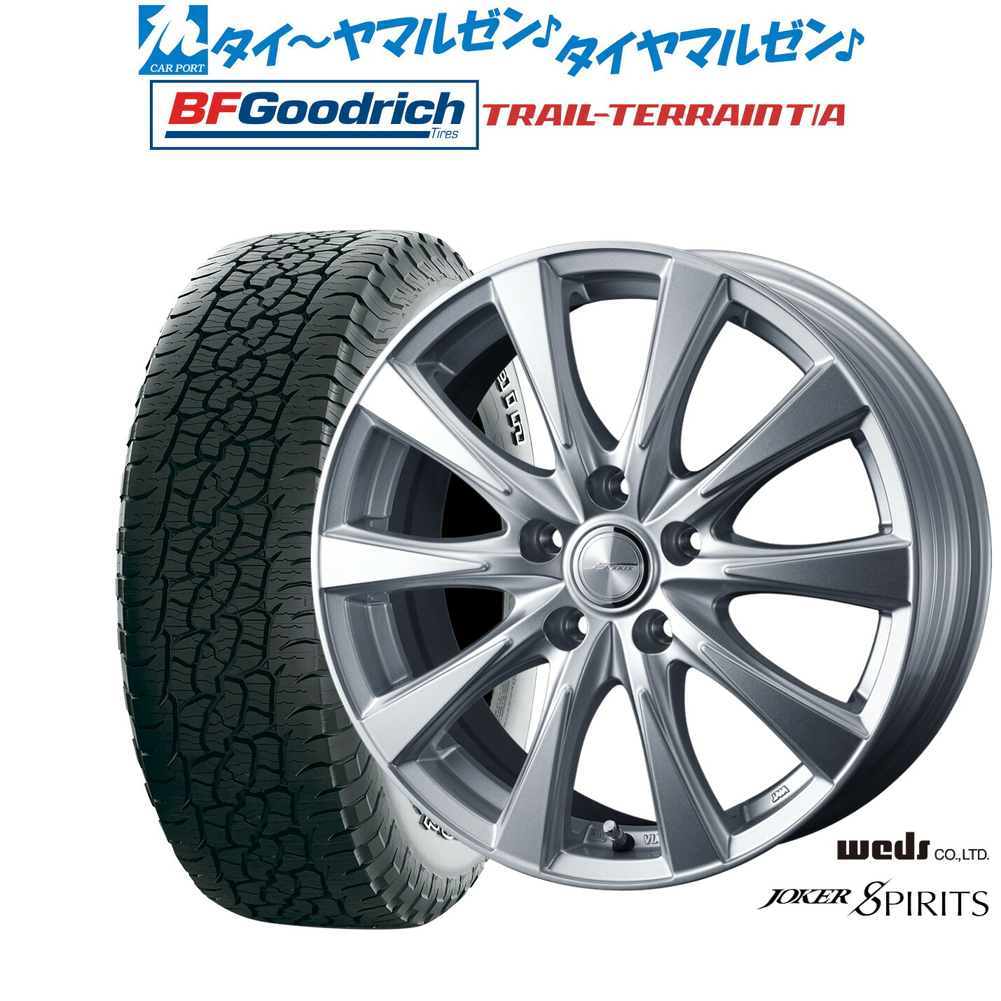 新品 サマータイヤ ホイール4本セット ウェッズ ジョーカー スピリッツ 17インチ 6.5J BFグッドリッチ トレールテレーン T/A 215/60R17