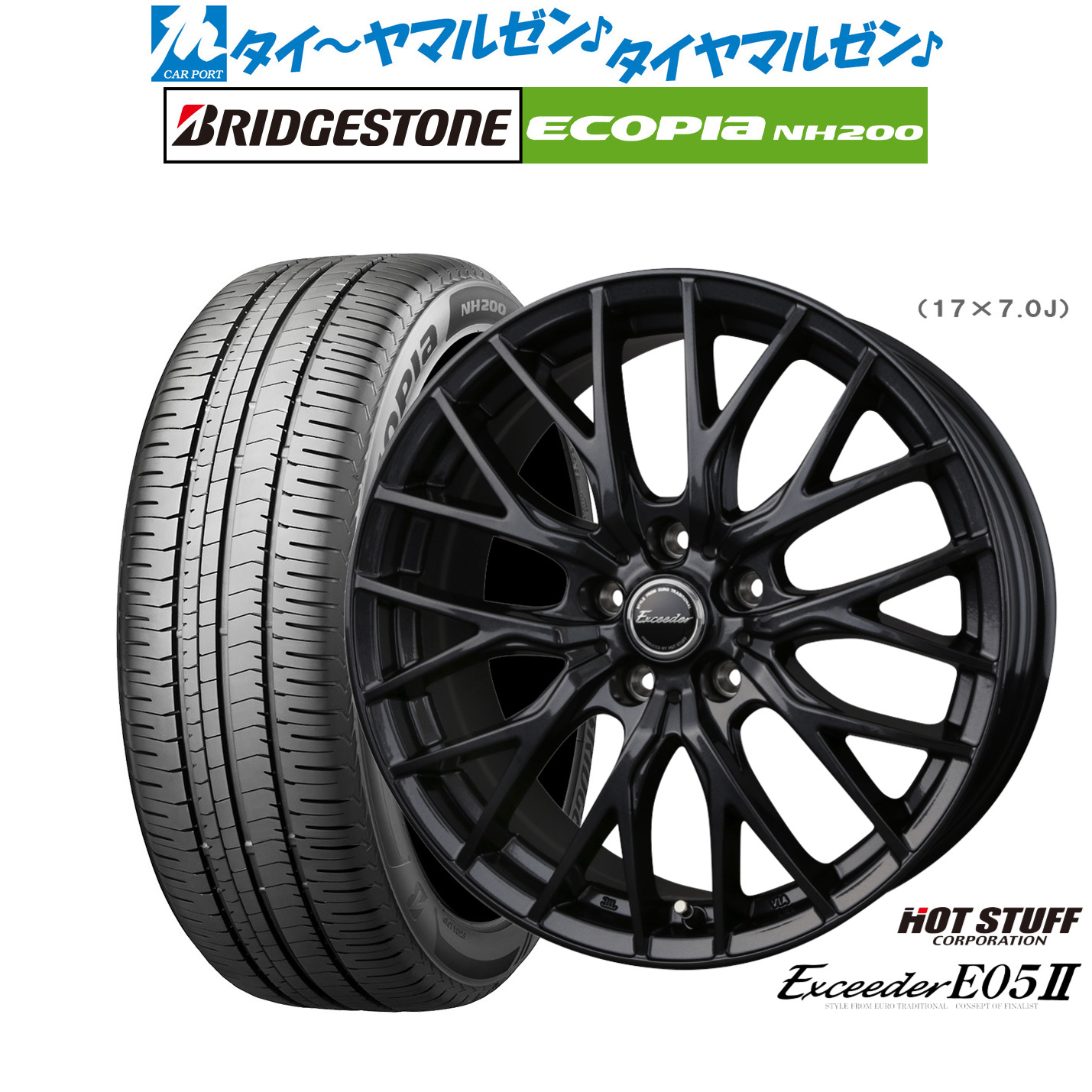 新品 サマータイヤ ホイール4本セット ホットスタッフ エクシーダー E05II ブラックVer. 17インチ 7.0J ブリヂストン ECOPIA エコピア NH200 215/50R17