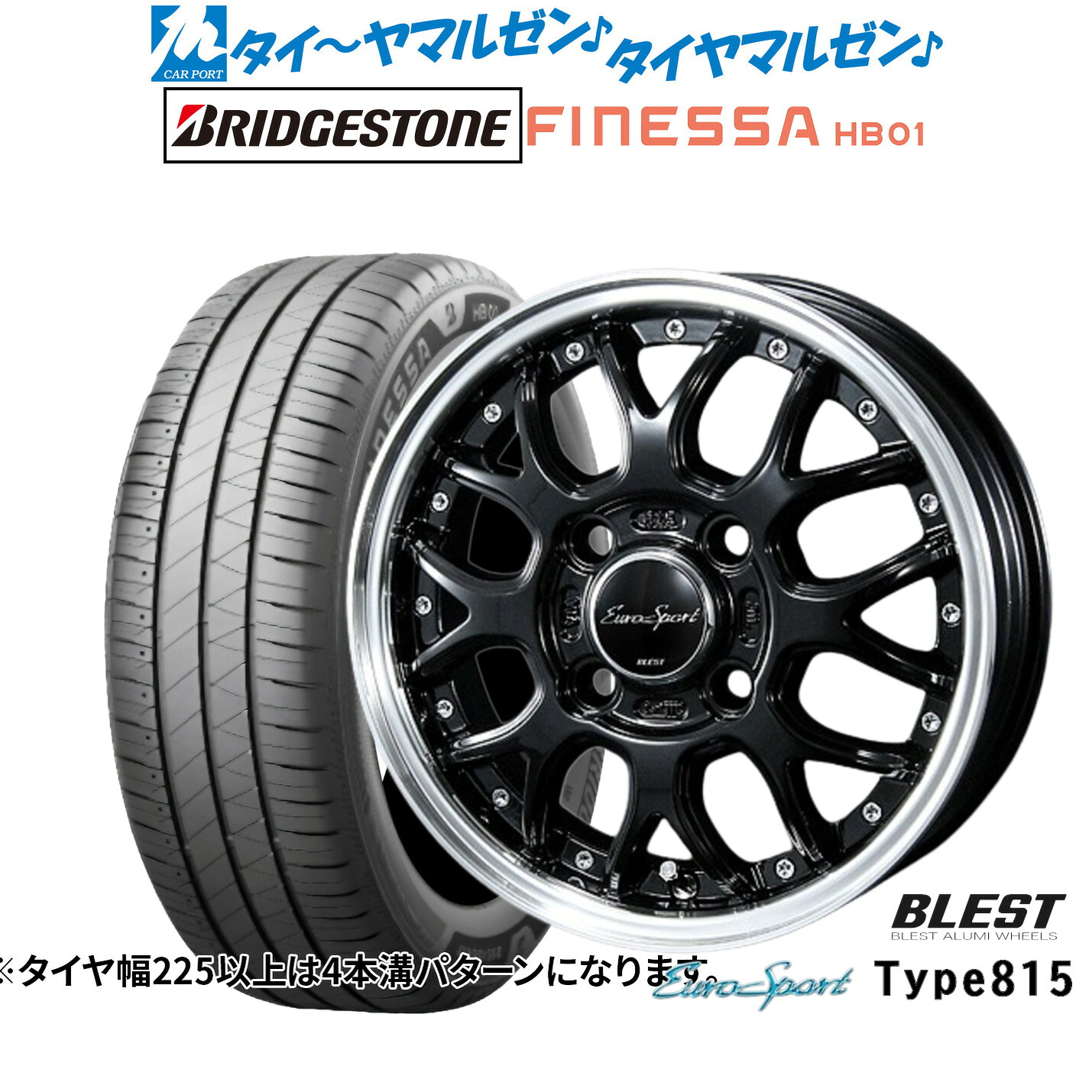 新品 サマータイヤ ホイール4本セットニューレイトン ユーロスポーツ タイプ 81515インチ 5.0Jブリヂストン FINESSA フィネッサ HB01165/65R15｜カーポートマルゼン 店