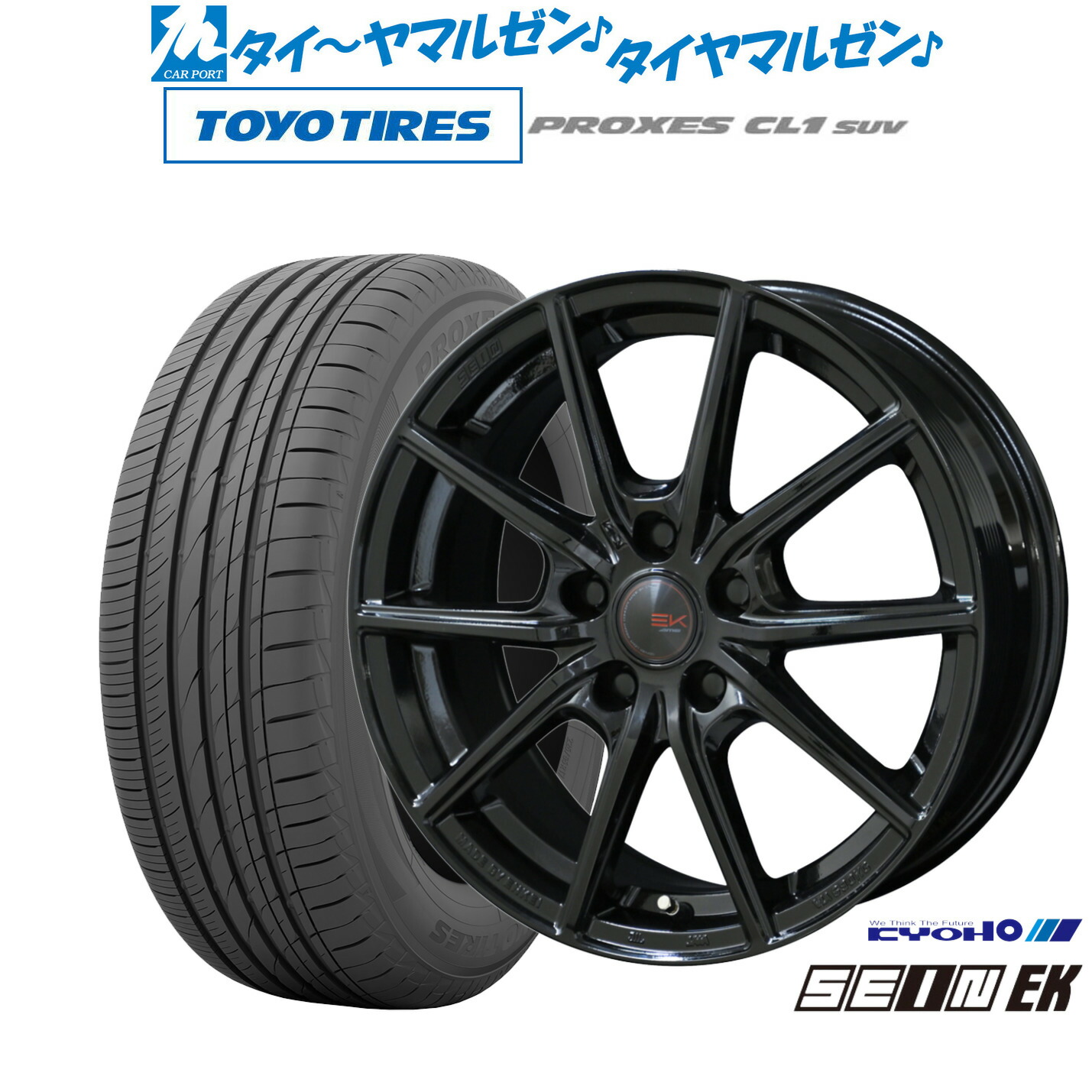 [マラソン期間]割引クーポン配布新品 サマータイヤ ホイール4本セットKYOHO ザイン EK17インチ 7.0Jトーヨータイヤ プロクセス PROXES CL1 SUV 195/60R17｜カーポートマルゼン 店