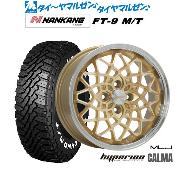 [マラソン期間]割引クーポン配布 新品 サマータイヤ ホイール4本セット MLJ ハイペリオン カルマ 15インチ 5.0J ナンカン NANKANG FT-9 M/T 165/60R15