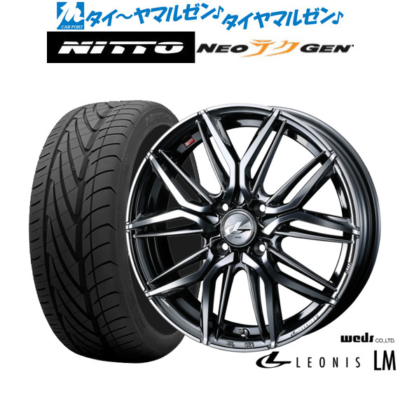 新品 サマータイヤ ホイール4本セットウェッズ レオニス LM17インチ 6.5JNITTO NEO GEN 205/40R17|カーポートマルゼン 店