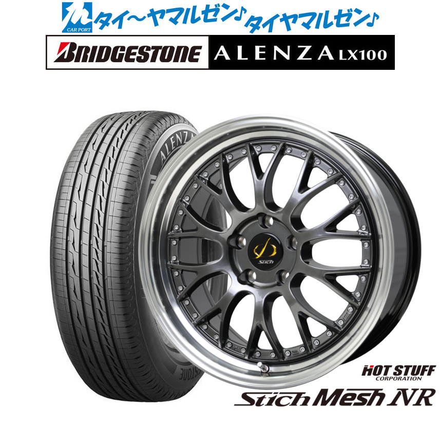 [ﾏﾗｿﾝ期間]P最大42倍&ｸｰﾎﾟﾝ配布 新品 サマータイヤ ホイール4本セット ホットスタッフ シュティッヒ メッシュ NR 20インチ 8.5J ブリヂストン ALENZA アレンザ LX100 235/50R20