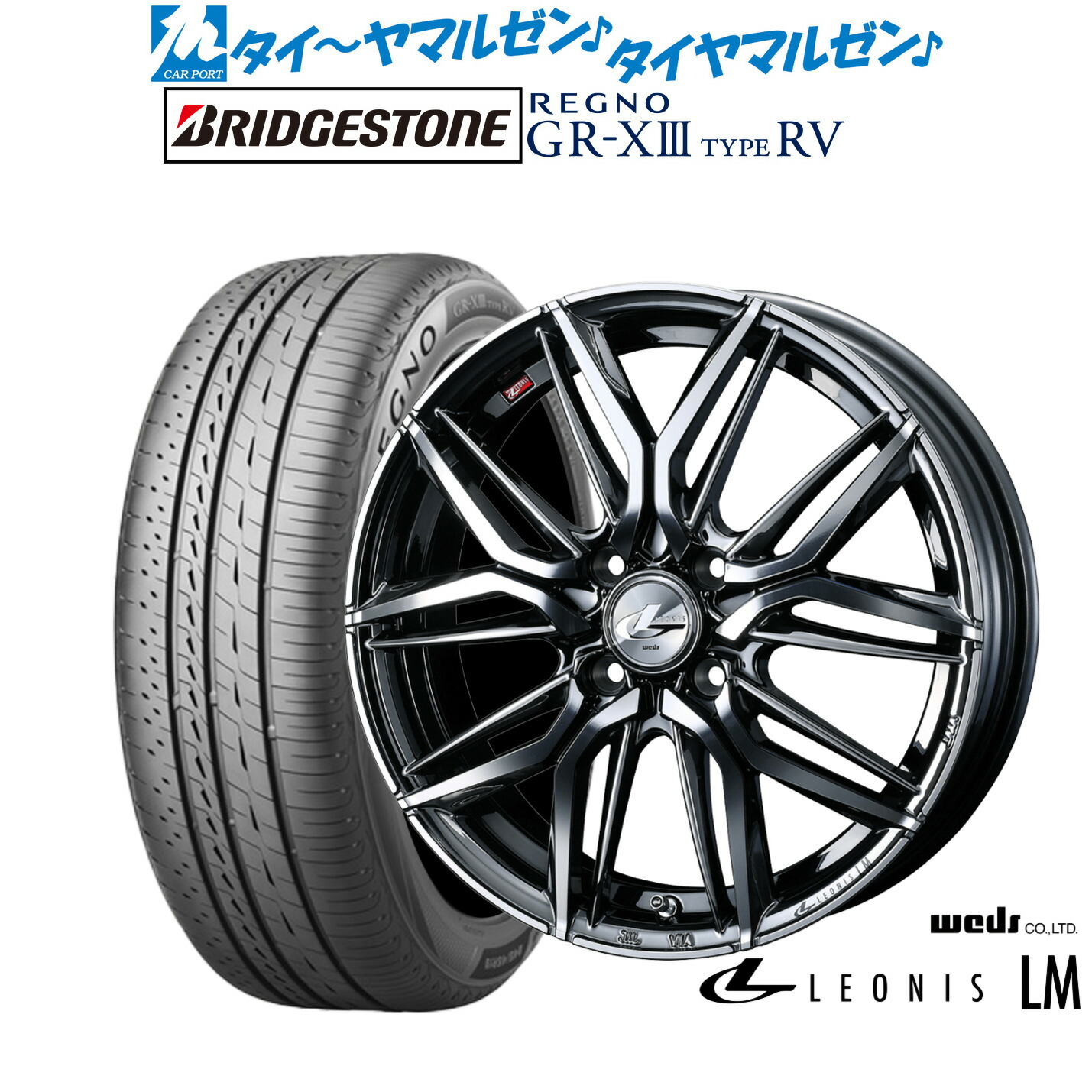新品 サマータイヤ ホイール4本セット ウェッズ レオニス LM 16インチ 6.0J ブリヂストン REGNO レグノ GR-XIII(GR-X3) TYPE RV 215/65R16