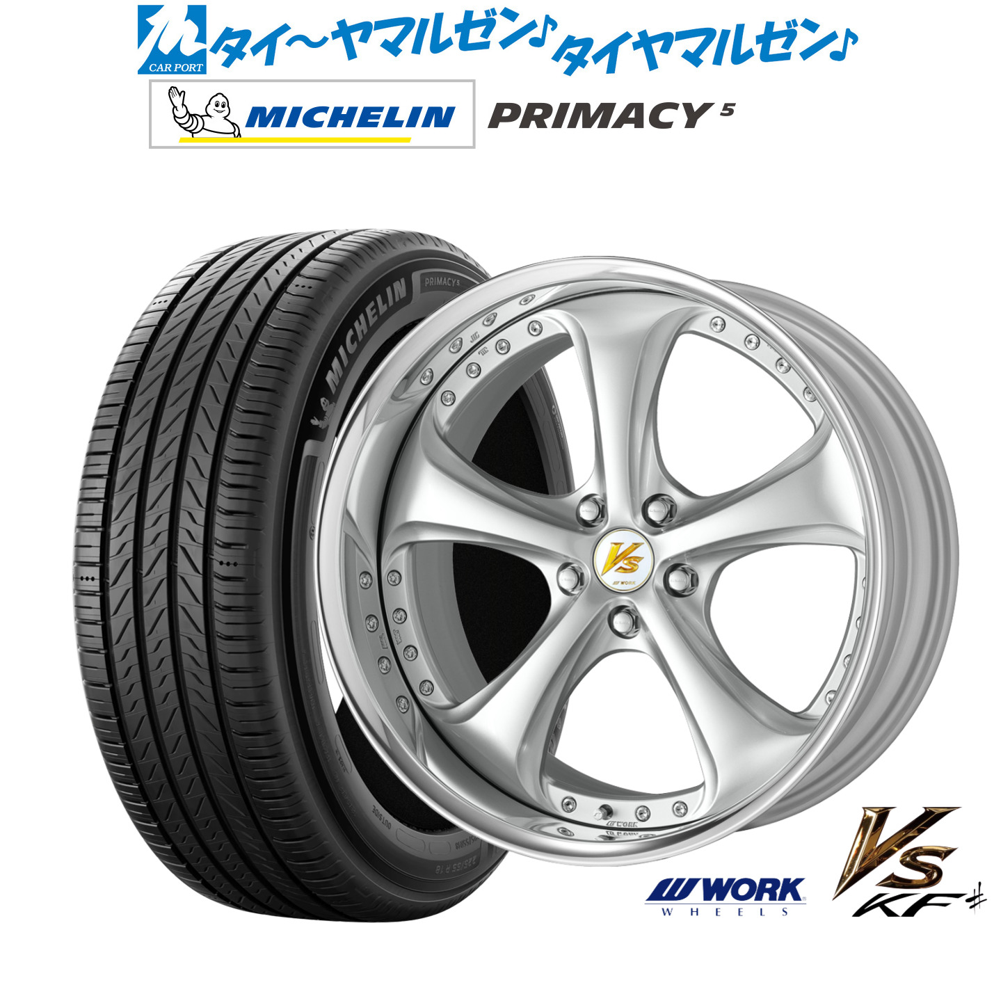 新品 サマータイヤ ホイール4本セットワーク VS KFシャープ19インチ 8.5Jミシュラン プライマシー プライマシー5225/55R19|カーポートマルゼン 店