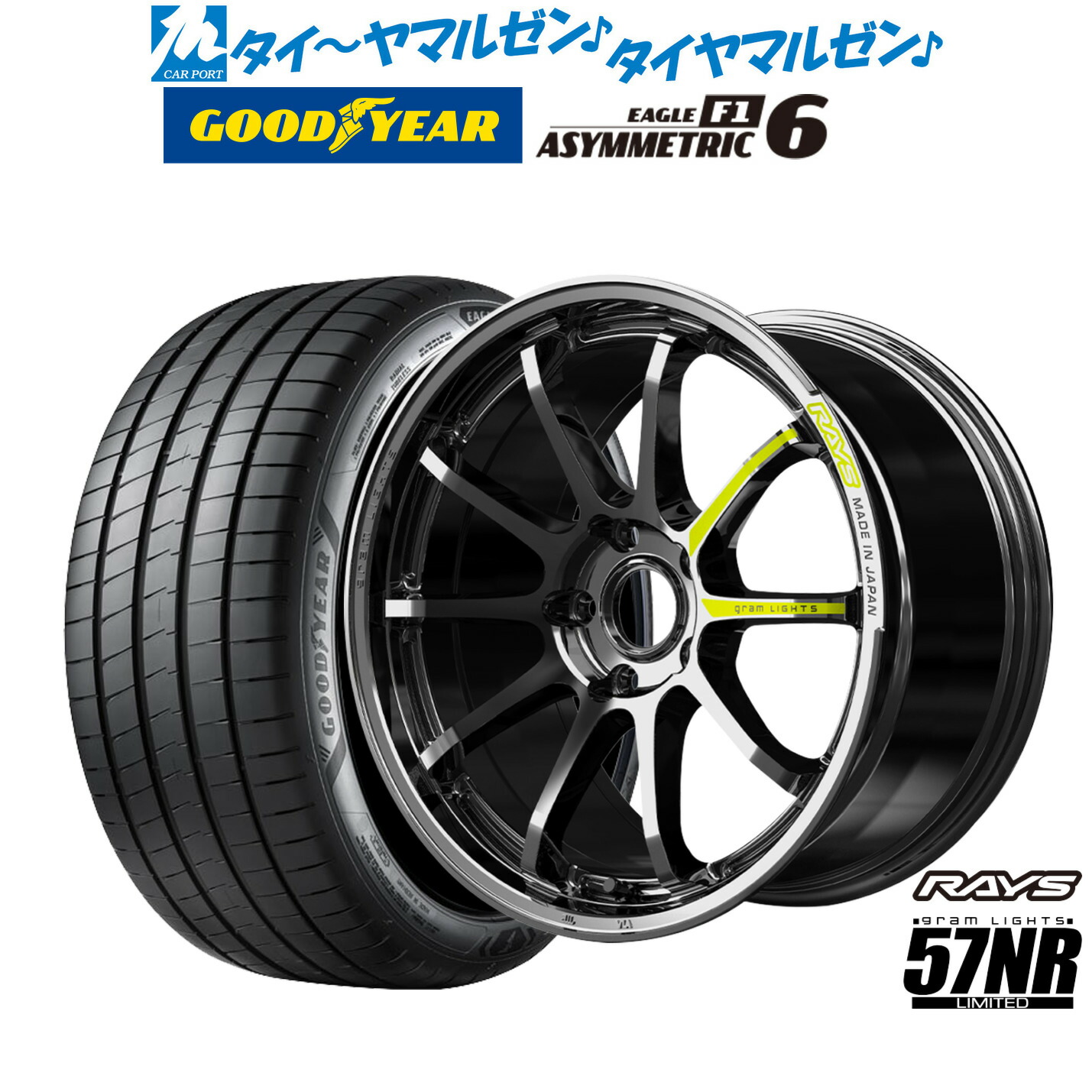 [ﾏﾗｿﾝ期間]P最大42倍&ｸｰﾎﾟﾝ配布 新品 サマータイヤ ホイール4本セット レイズ グラムライツ 57 NR Limited 19インチ 8.0J グッドイヤー イーグル F1 アシメトリック6 245/40R19