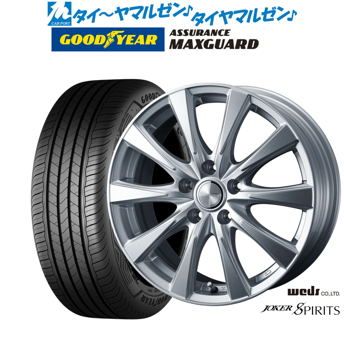 新品 サマータイヤ ホイール4本セット ウェッズ ジョーカー スピリッツ 16インチ 6.5J グッドイヤー ASSURANCE アシュアランス MAXGUARD 215/55R16 60,390円