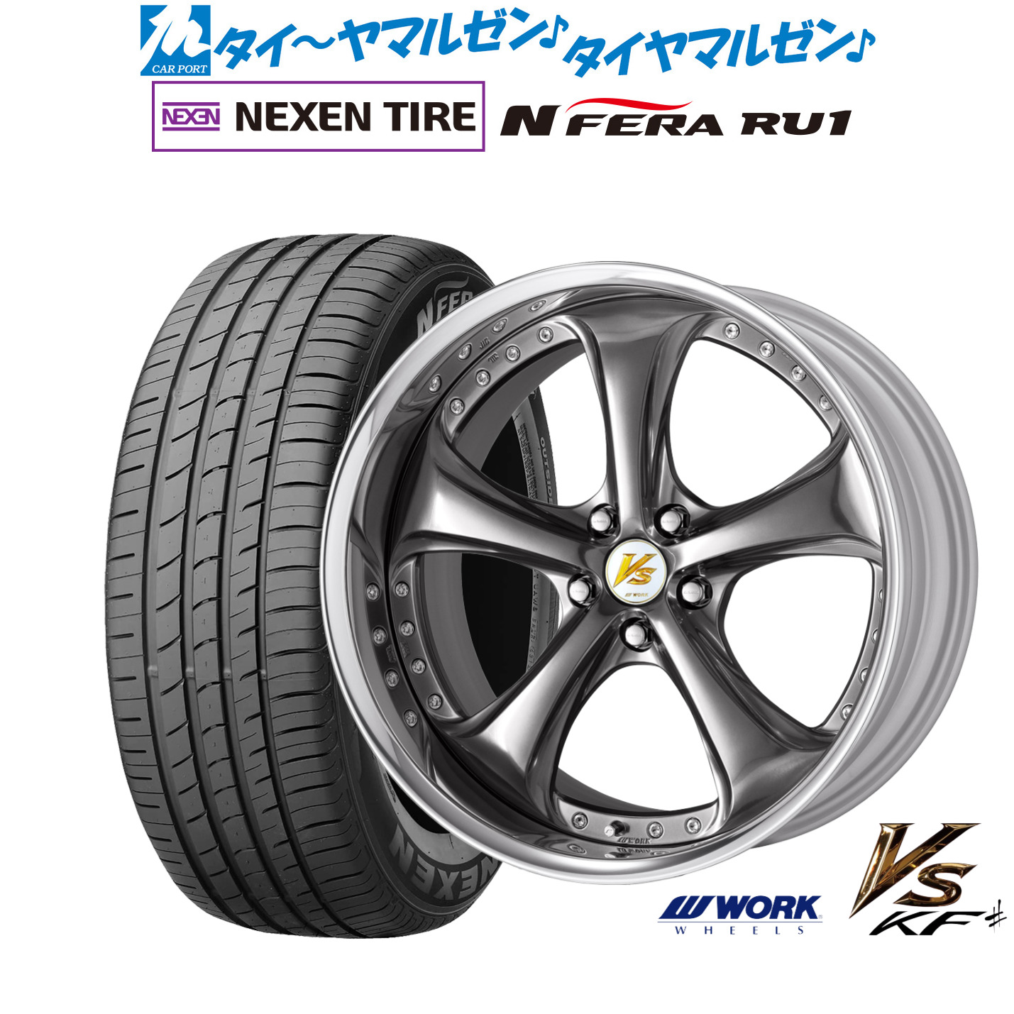[ﾏﾗｿﾝ期間]P最大42倍&ｸｰﾎﾟﾝ配布 新品 サマータイヤ ホイール4本セット ワーク VS KFシャープ 19インチ 8.5J NEXEN ネクセン N FERA RU1 225/55R19