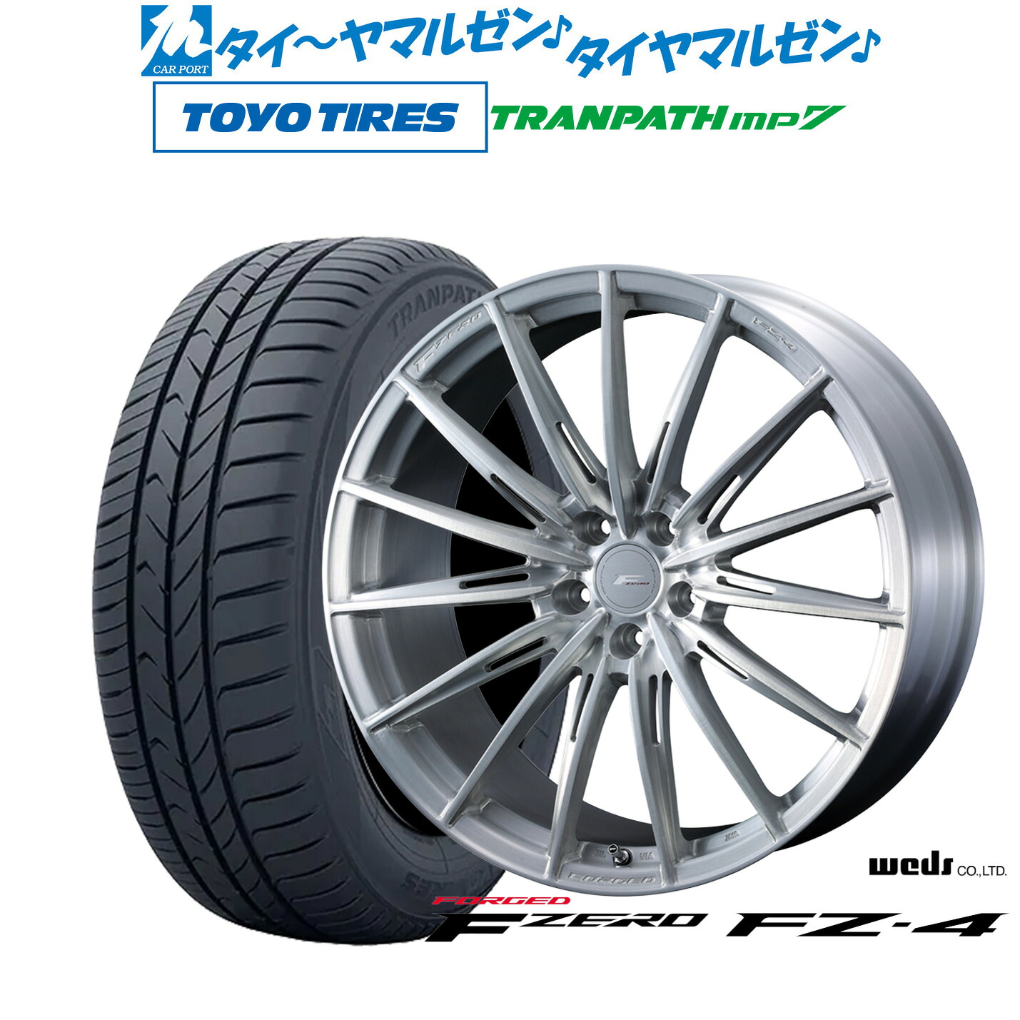 [ﾏﾗｿﾝ期間]P最大42倍&ｸｰﾎﾟﾝ配布 新品 サマータイヤ ホイール4本セット ウェッズ F-ZERO FZ-4 18インチ 7.5J トーヨータイヤ トランパス TRANPATH mp7 225/45R18