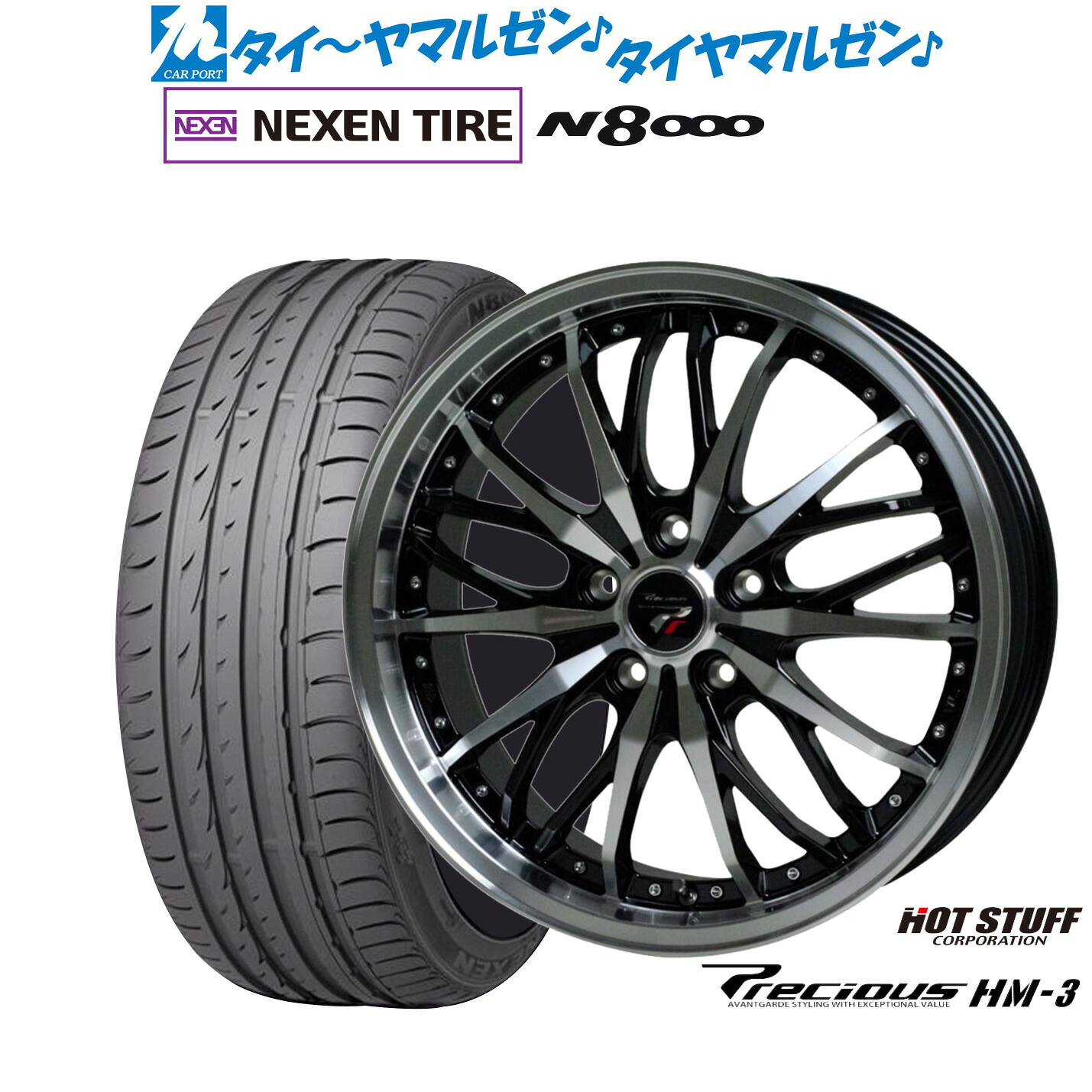 新品 サマータイヤ ホイール4本セットホットスタッフ プレシャス HM-318インチ 7.5JNEXEN ネクセン ロードストーン N8000235/50R18|カーポートマルゼン 店