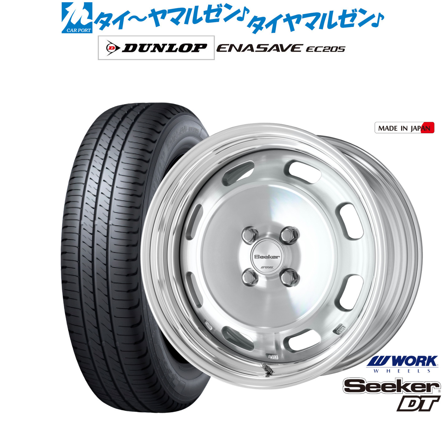 新品 サマータイヤ ホイール4本セットワーク シーカー DT16インチ 6.0Jダンロップ ENASAVE エナセーブ EC205195/50R16｜カーポートマルゼン 店