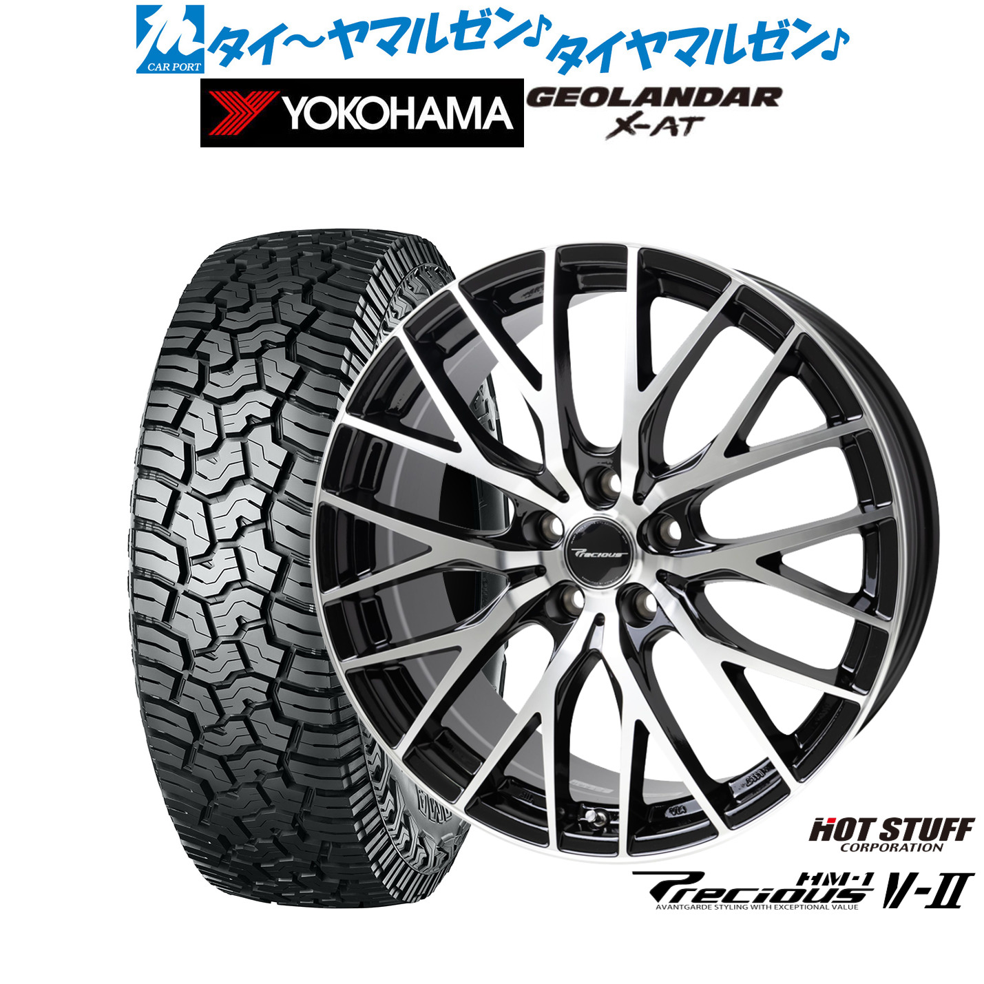 新品 サマータイヤ ホイール4本セット ホットスタッフ プレシャス HM-1 V-II 18インチ 8.0J ヨコハマ GEOLANDAR ジオランダー X-AT (G016) 235/60R18