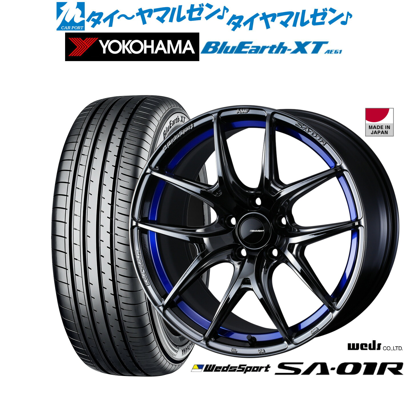新品 サマータイヤ ホイール4本セット ウェッズ ウェッズスポーツ SA-01R 17インチ 7.5J ヨコハマ BluEarth ブルーアース XT (AE61) 215/55R17