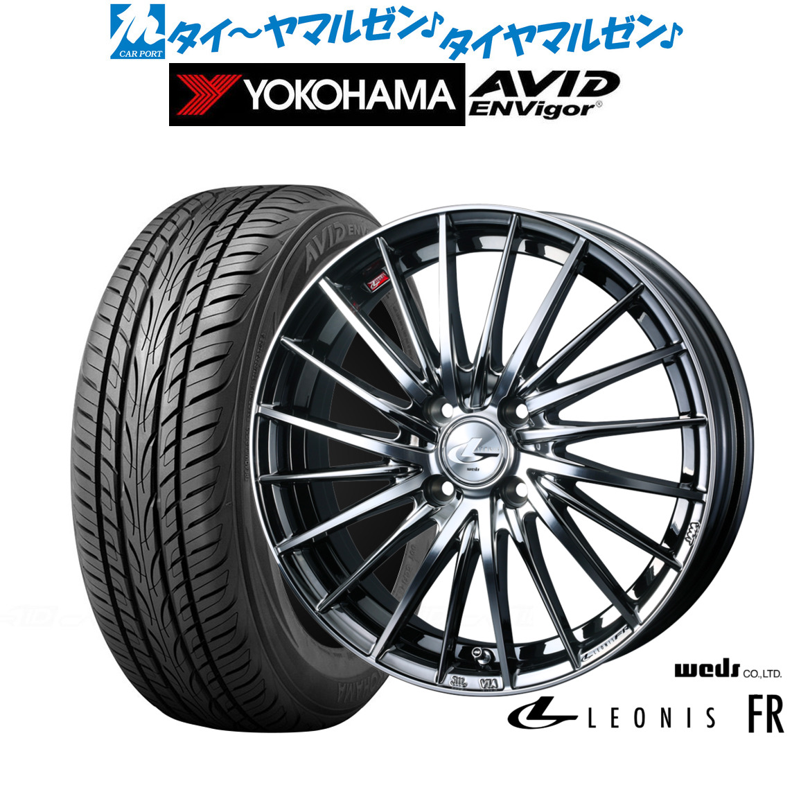新品 サマータイヤ ホイール4本セットウェッズ レオニス FR17インチ 6.5Jヨコハマ AVID エンビガー (S321)215/45R17｜カーポートマルゼン 店