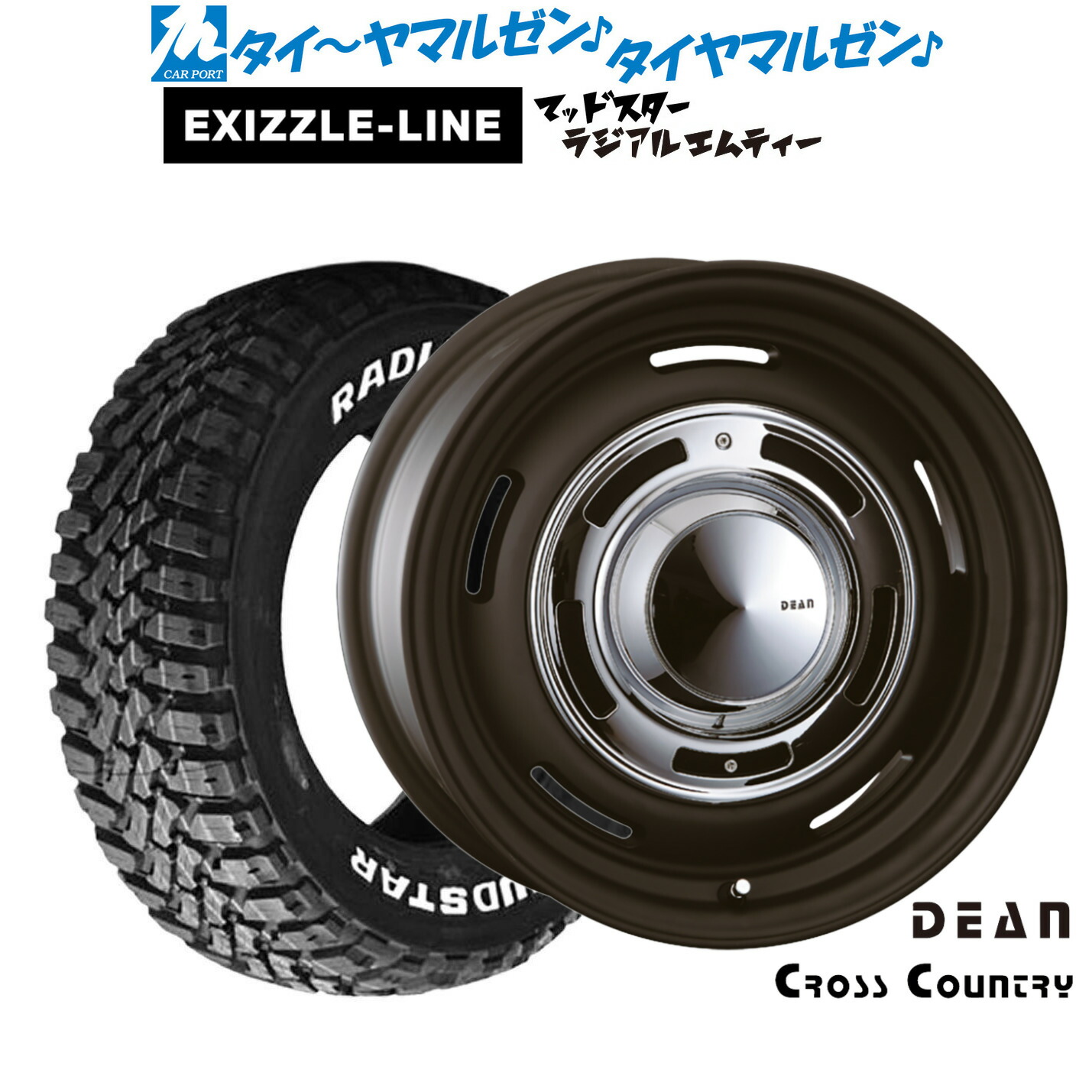 新品 サマータイヤ ホイール4本セット クリムソン ディーン クロスカントリー 16インチ 5.5J エクシズルライン MUDSTAR マッドスター RADIAL(ラジアル) M/T 215/70R16 106,095円