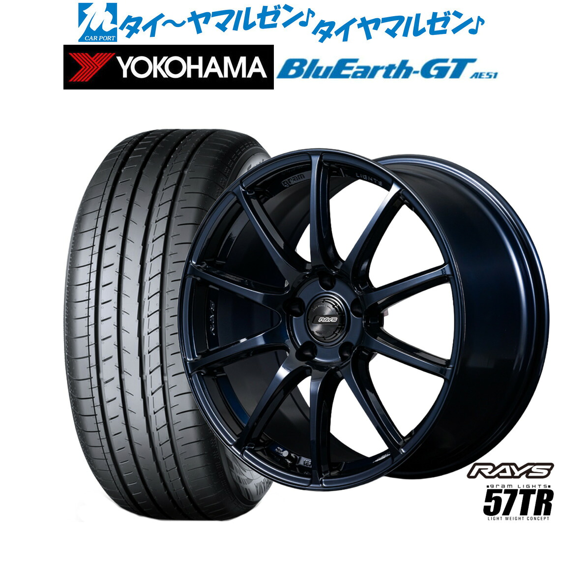 新品 サマータイヤ ホイール4本セットレイズ グラムライツ 57 TR18インチ 8.5Jヨコハマ BluEarth ブルーアース GT (AE51) 245/50R18|カーポートマルゼン 店