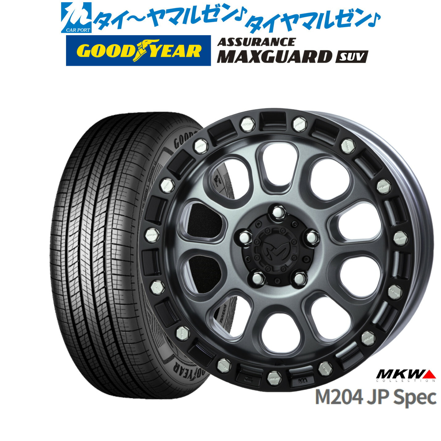 [ﾏﾗｿﾝ期間]P最大42倍&ｸｰﾎﾟﾝ配布 新品 サマータイヤ ホイール4本セット MKW M204 JPスペック 17インチ 8.0J グッドイヤー ASSURANCE アシュアランス MAXGUARD SUV 235/65R17