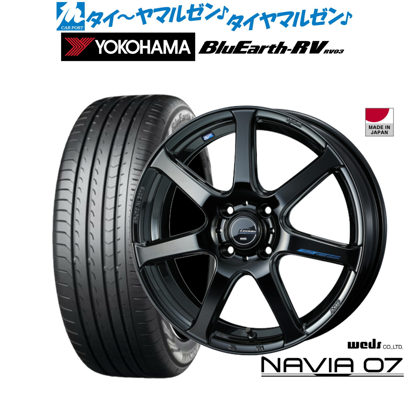 [ﾏﾗｿﾝ期間]P最大42倍&ｸｰﾎﾟﾝ配布 新品 サマータイヤ ホイール4本セット ウェッズ レオニス ナヴィア07 17インチ 6.5J ヨコハマ BluEarth ブルーアース RV03(RV-03) 205/55R17