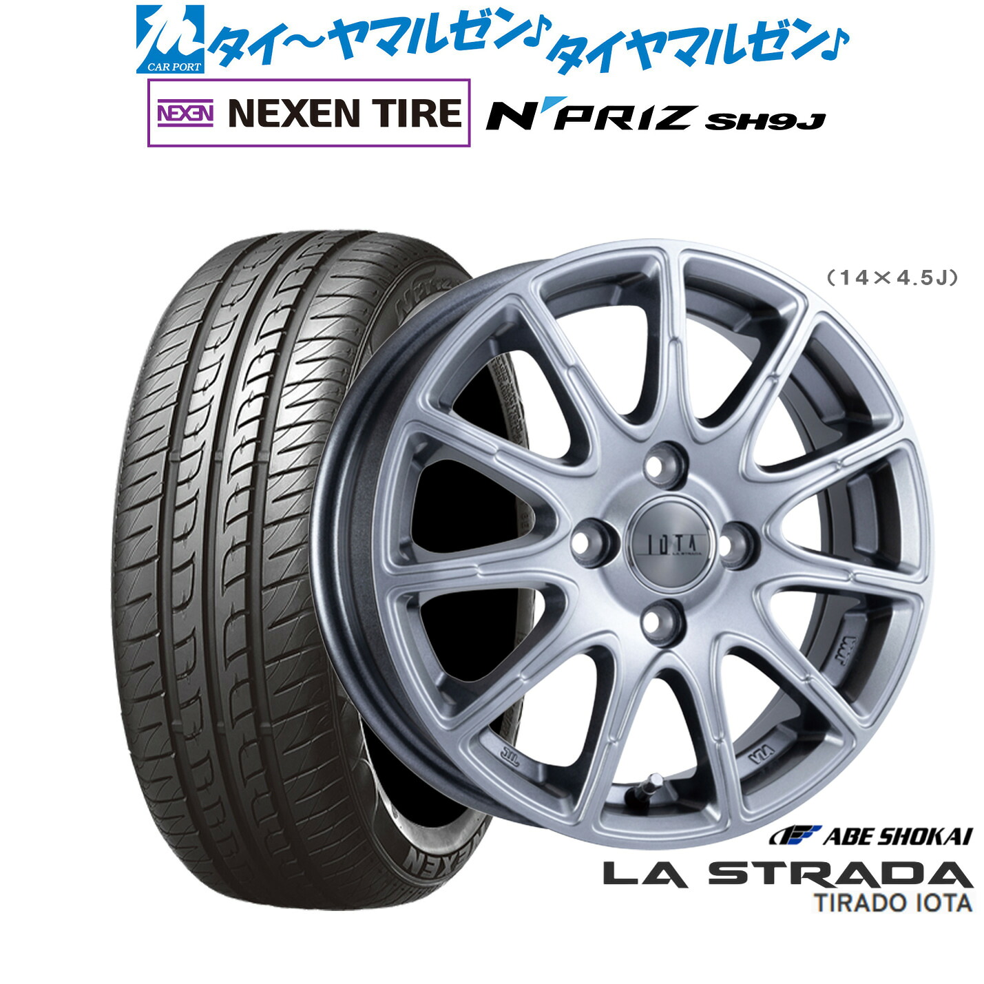 [ﾏﾗｿﾝ期間]P最大42倍&ｸｰﾎﾟﾝ配布 新品 サマータイヤ ホイール4本セット 阿部商会 ラ・ストラーダ ティラード IOTA(イオタ) 15インチ 4.5J NEXEN ネクセン N priz SH9J 165/55R15
