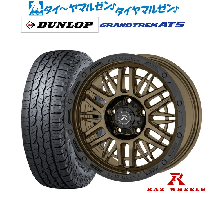 新品 オフロードタイヤ ホイール4本セット RAZ WHEELS CV-01 16インチ 7.0J ダンロップ GRANDTREK グラントレック AT5 215/65R16