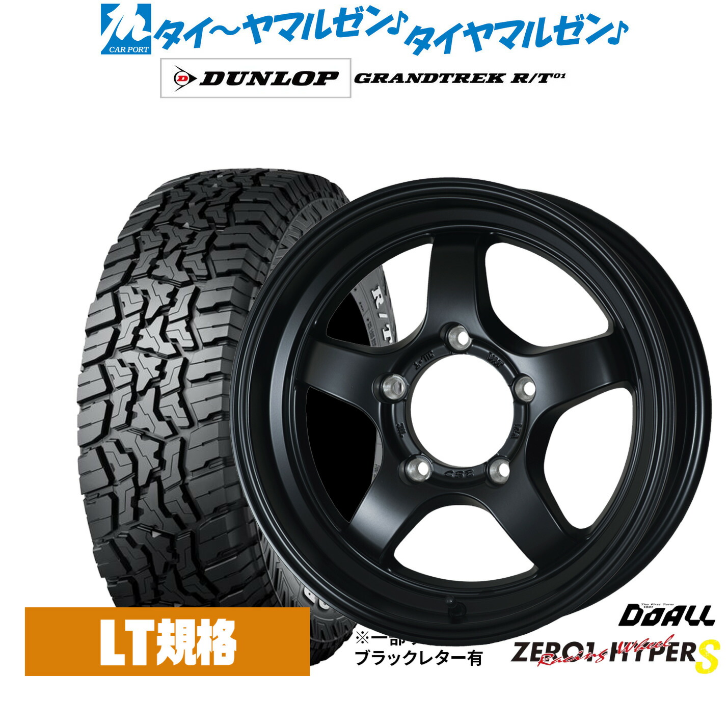 新品 サマータイヤ ホイール4本セット ドゥオール CST ZERO-1 ハイパーS 16インチ 5.5J ダンロップ GRANDTREK グラントレック R/T01 215/70R16