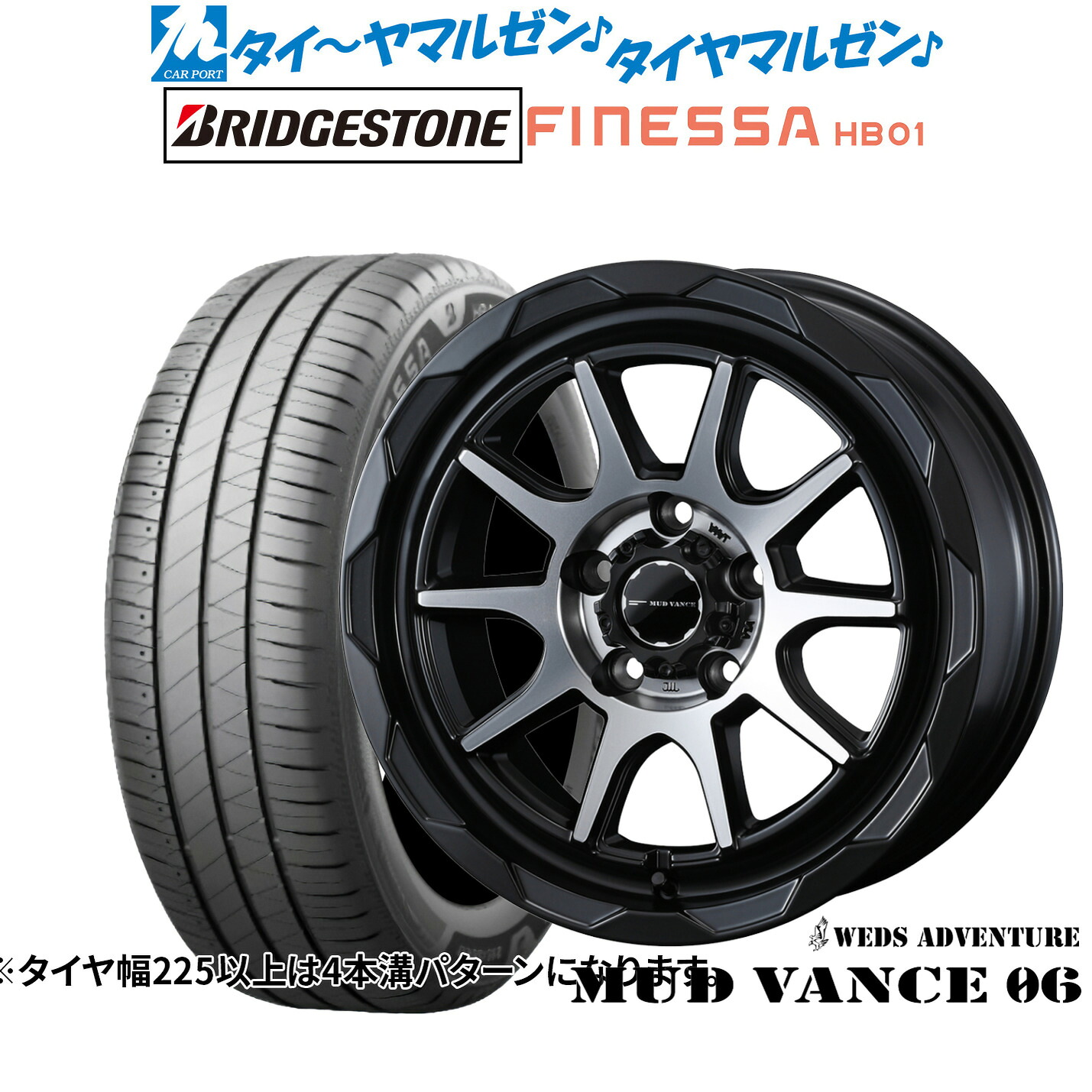 新品 サマータイヤ ホイール4本セットウェッズ アドベンチャー マッドヴァンス 0616インチ 7.0Jブリヂストン FINESSA フィネッサ HB01215/60R16|カーポートマルゼン 店