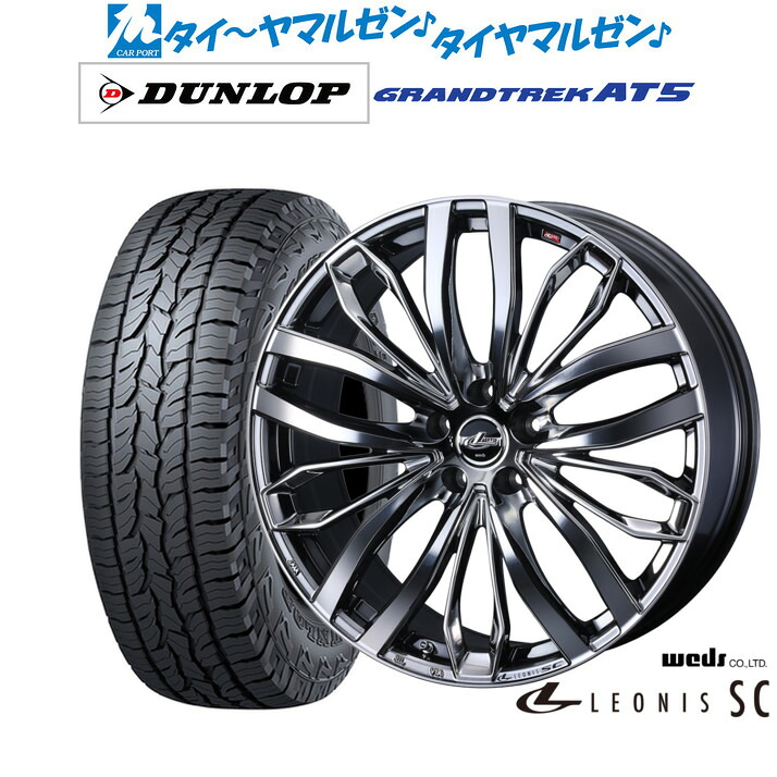 新品 オフロードタイヤ ホイール4本セットウェッズ レオニス SC17インチ 7.0Jダンロップ GRANDTREK グラントレック AT5225/60R17|カーポートマルゼン 店