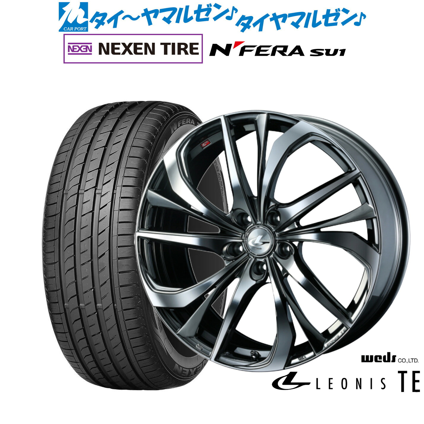 [マラソン期間]割引クーポン配布新品 サマータイヤ ホイール4本セットウェッズ レオニス TE18インチ 8.0JNEXEN ネクセン N FERA SU1215/40R18｜カーポートマルゼン 店