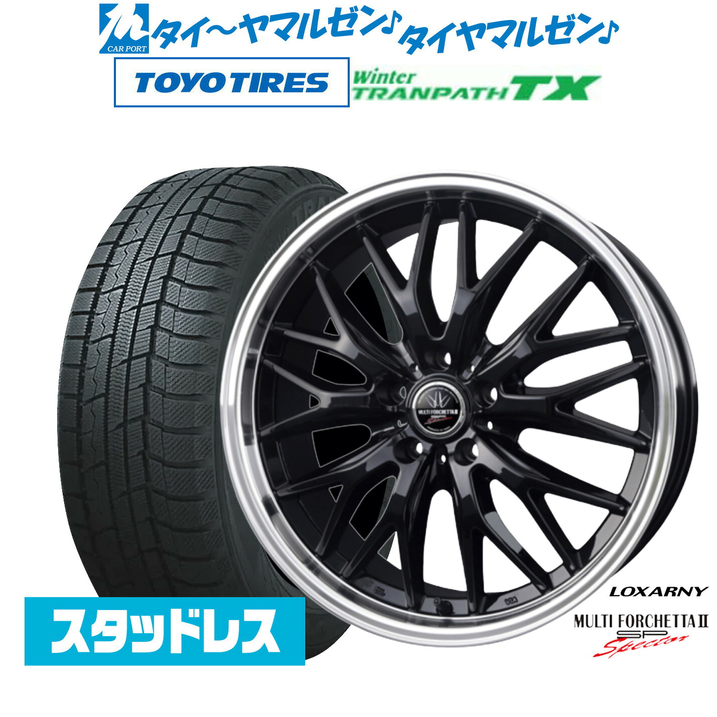 [マラソン期間]割引クーポン配布新品 スタッドレスタイヤ ホイール4本セットBADX ロクサーニ マルチフォルケッタ２ SP-SPECTOR18インチ 7.5Jトーヨータイヤ ウィンタートランパス TX215/50R18｜カーポートマルゼン 店