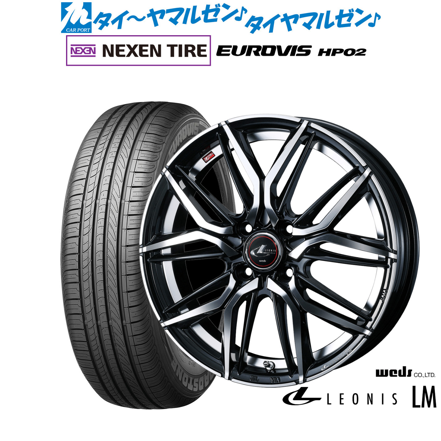 [ﾏﾗｿﾝ期間]P最大42倍&ｸｰﾎﾟﾝ配布 新品 サマータイヤ ホイール4本セット ウェッズ レオニス LM 15インチ 5.5J NEXEN ネクセン ロードストーン ユーロビズ HP02 185/60R15