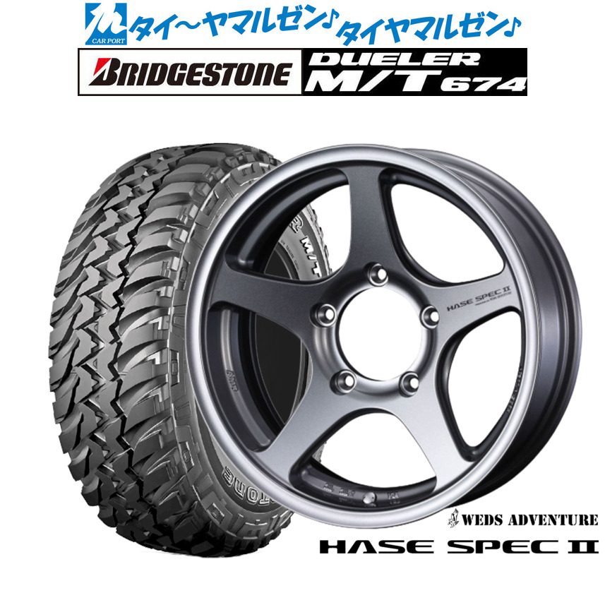 新品 オフロードタイヤ ホイール4本セットウェッズ アドベンチャー ハセスペック216インチ 5.5Jブリヂストン DUELER デューラー M/T 674225/75R16|カーポートマルゼン 店