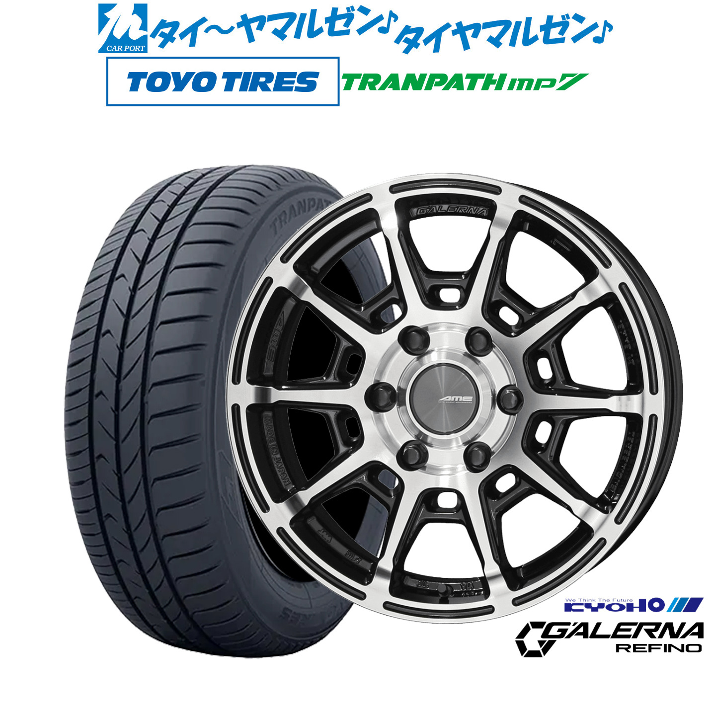 [18日]割引クーポン配布 新品 サマータイヤ ホイール4本セット KYOHO AME ガレルナ レフィーノ 16インチ 6.5J トーヨータイヤ トランパス TRANPATH mp7 215/65R16