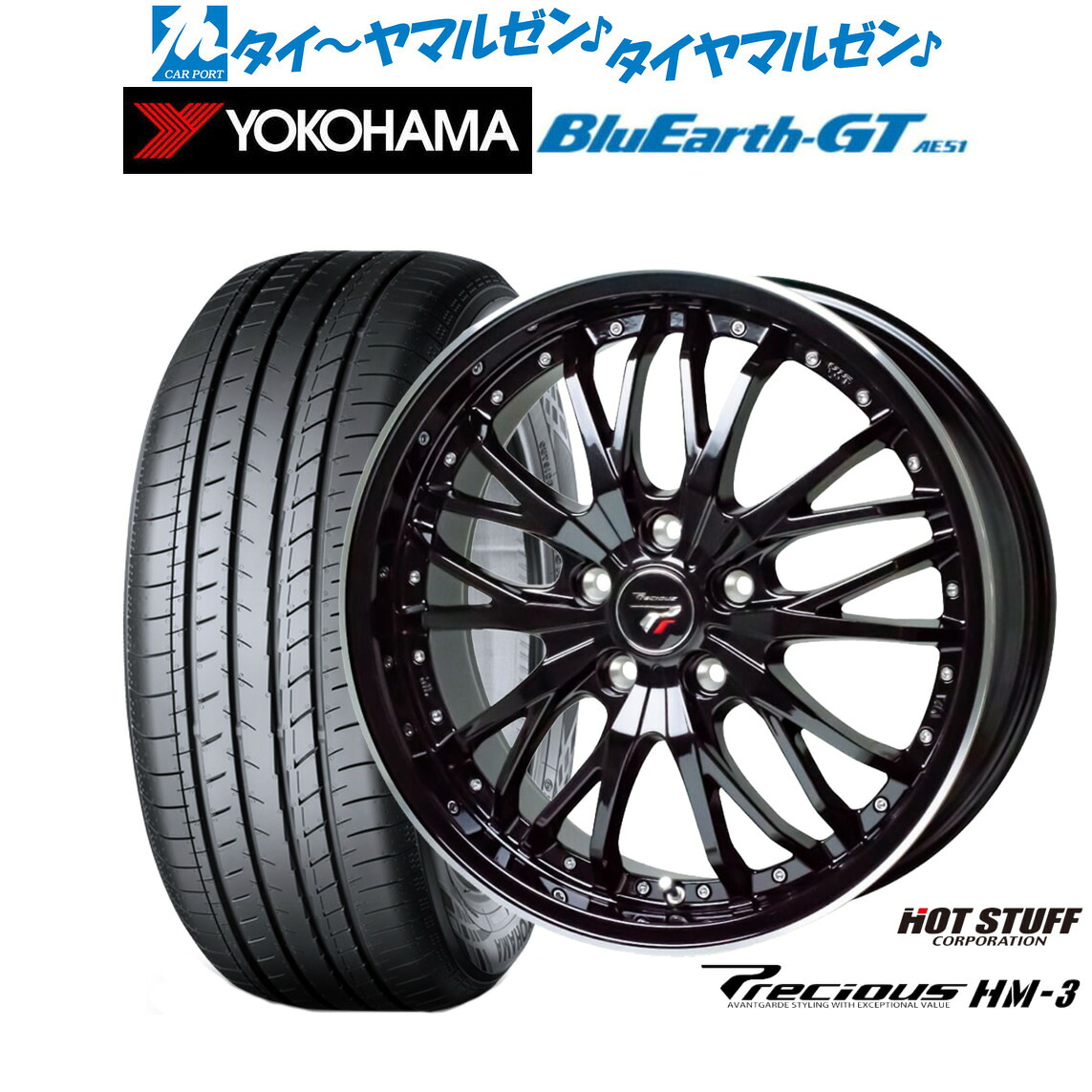 新品 サマータイヤ ホイール4本セット ホットスタッフ プレシャス HM-3 18インチ 8.0J ヨコハマ BluEarth ブルーアース GT (AE51) 225/45R18